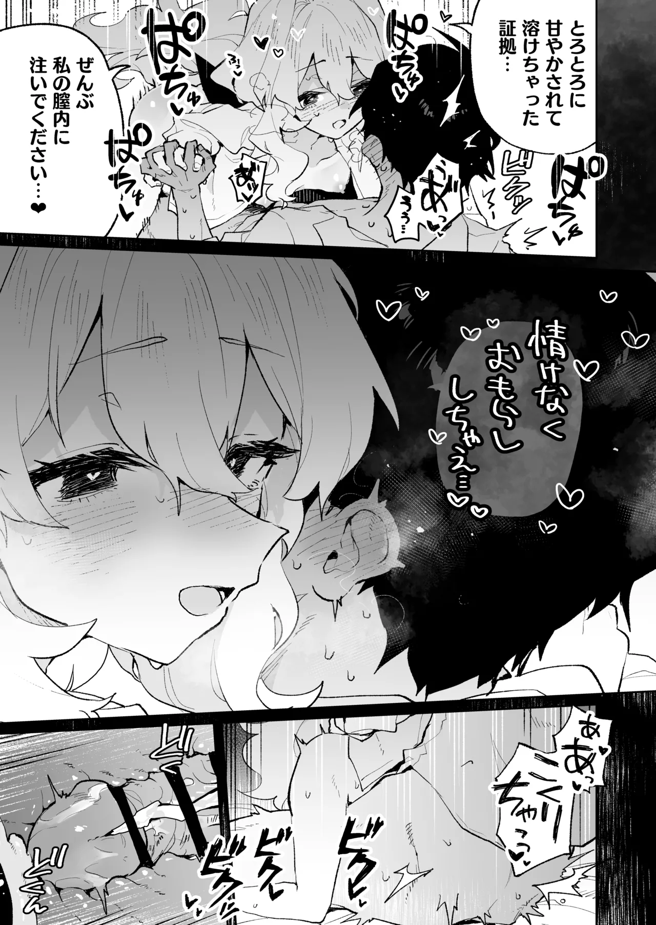 [りむちゃんち (うにクリームコロッケ)] 先輩のかっこいいお射精 見せてください❤ -小さくてふわふわな後輩彼女のあまあまないじわるであまえんぼマゾにされちゃう話- [DL版] 图片编号 46