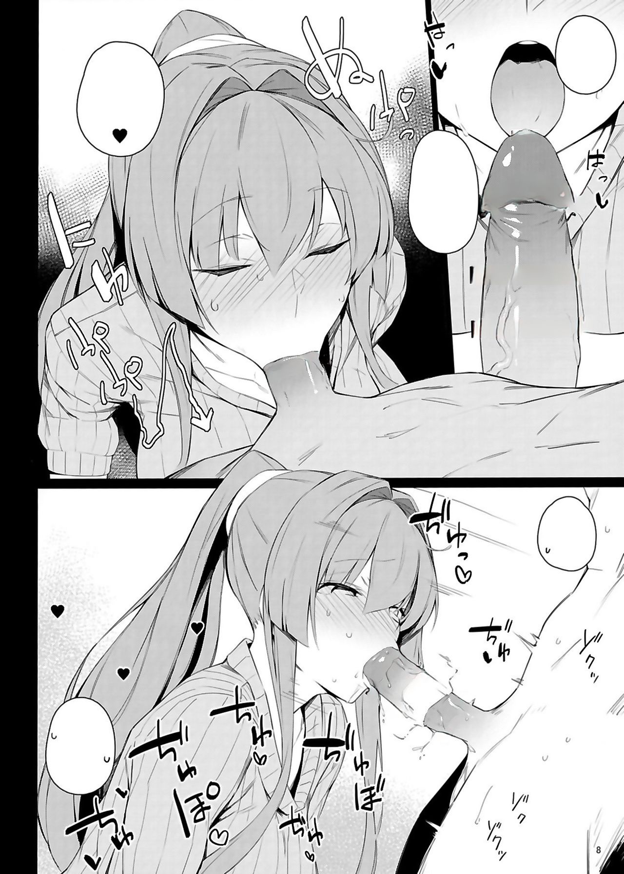 (COMIC1☆15) [Enokiya (eno)] BLEND (Kantai Collection -KanColle-) [Decensored][Textless] image number 7