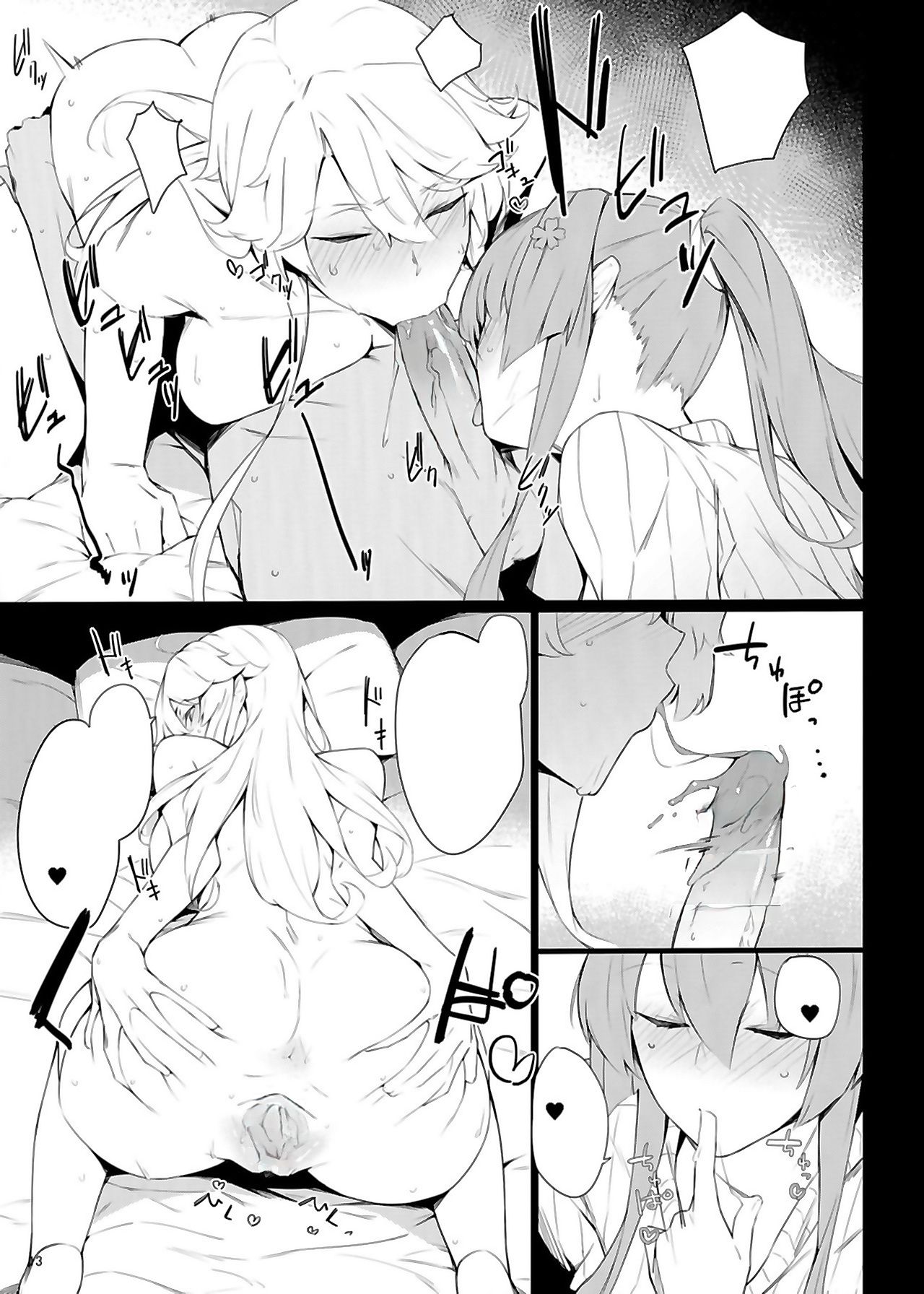 (COMIC1☆15) [Enokiya (eno)] BLEND (Kantai Collection -KanColle-) [Decensored][Textless] image number 12