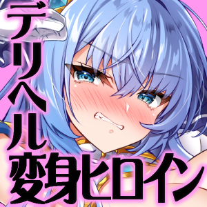 [Dodameyasan (Sasakuma Kyouta)] Watashi wa Gehin de Fuketsu na Saimin  Sen'nou nanka ni, kusshi na……Nhiii♡♡♡！? | I won't succumb to this vulgar and filthy hypnotic brainwashing... nnnnn♡♡♡!? [Digital] Bildnummer 3