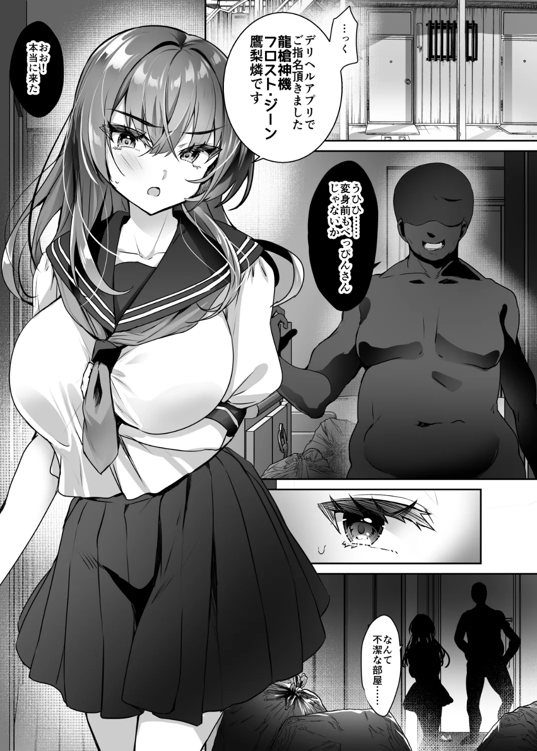 [Dodameyasan (Sasakuma Kyouta)] Watashi wa Gehin de Fuketsu na Saimin  Sen'nou nanka ni, kusshi na……Nhiii♡♡♡！? | I won't succumb to this vulgar and filthy hypnotic brainwashing... nnnnn♡♡♡!? [Digital] Bildnummer 11