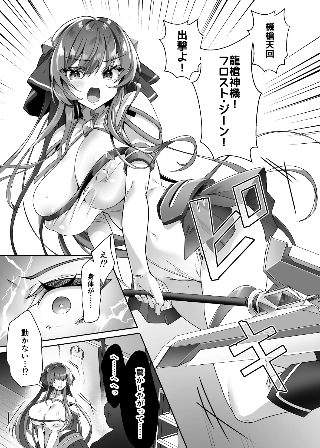 [Dodameyasan (Sasakuma Kyouta)] Watashi wa Gehin de Fuketsu na Saimin  Sen'nou nanka ni, kusshi na……Nhiii♡♡♡！? | I won't succumb to this vulgar and filthy hypnotic brainwashing... nnnnn♡♡♡!? [Digital] Bildnummer 13