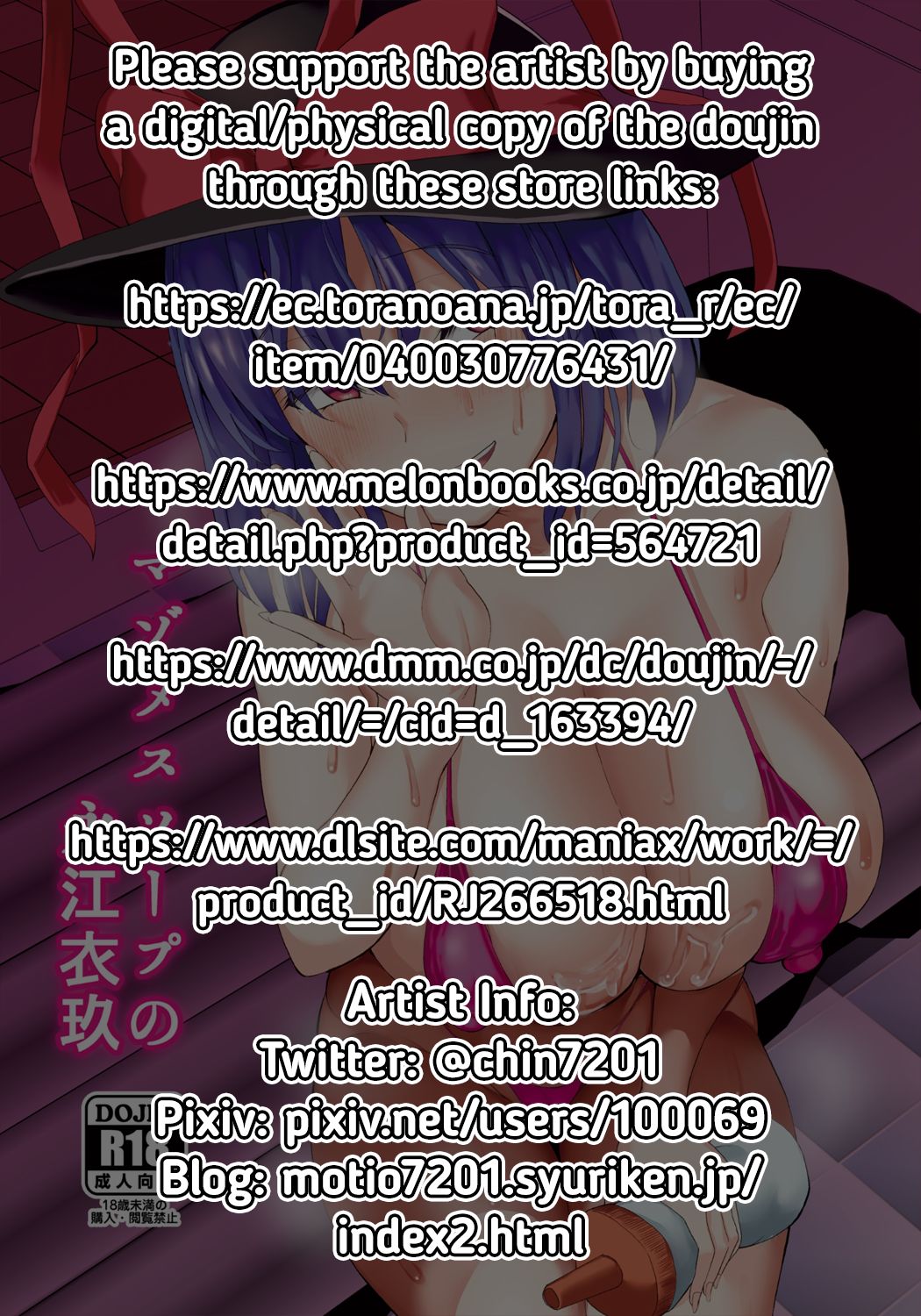 [Chinchintei (chin)] Maso Mesu Soap no Nagae Iku | Nagae Iku at the Masochistic Slut Soapland (Touhou Project) [English] [RedLantern] [Digital] 画像番号 2