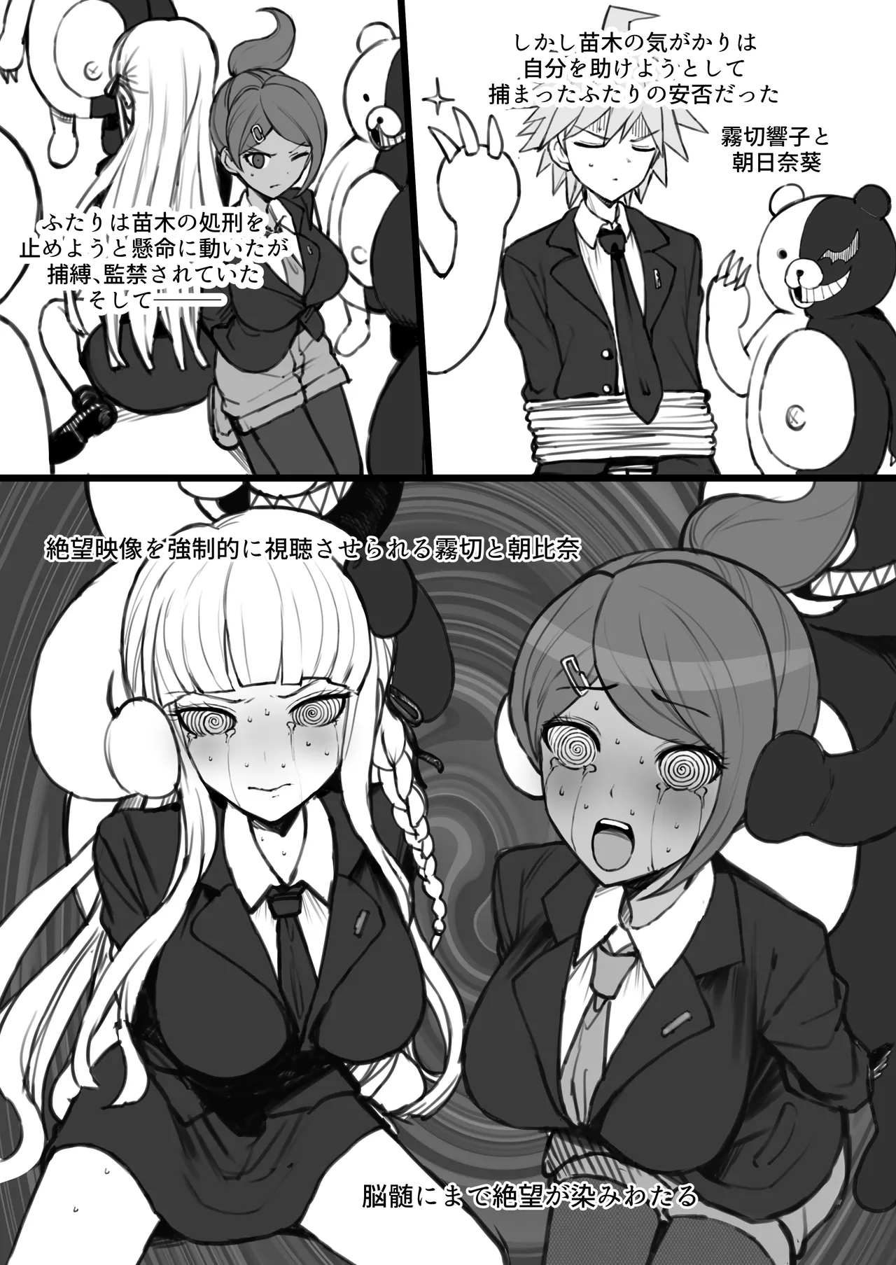 [Doushia (Terasu MC)] Kibou Idenshi no Zetsubou-teki Konzetsu (Danganronpa) [DL版] imagen número 5