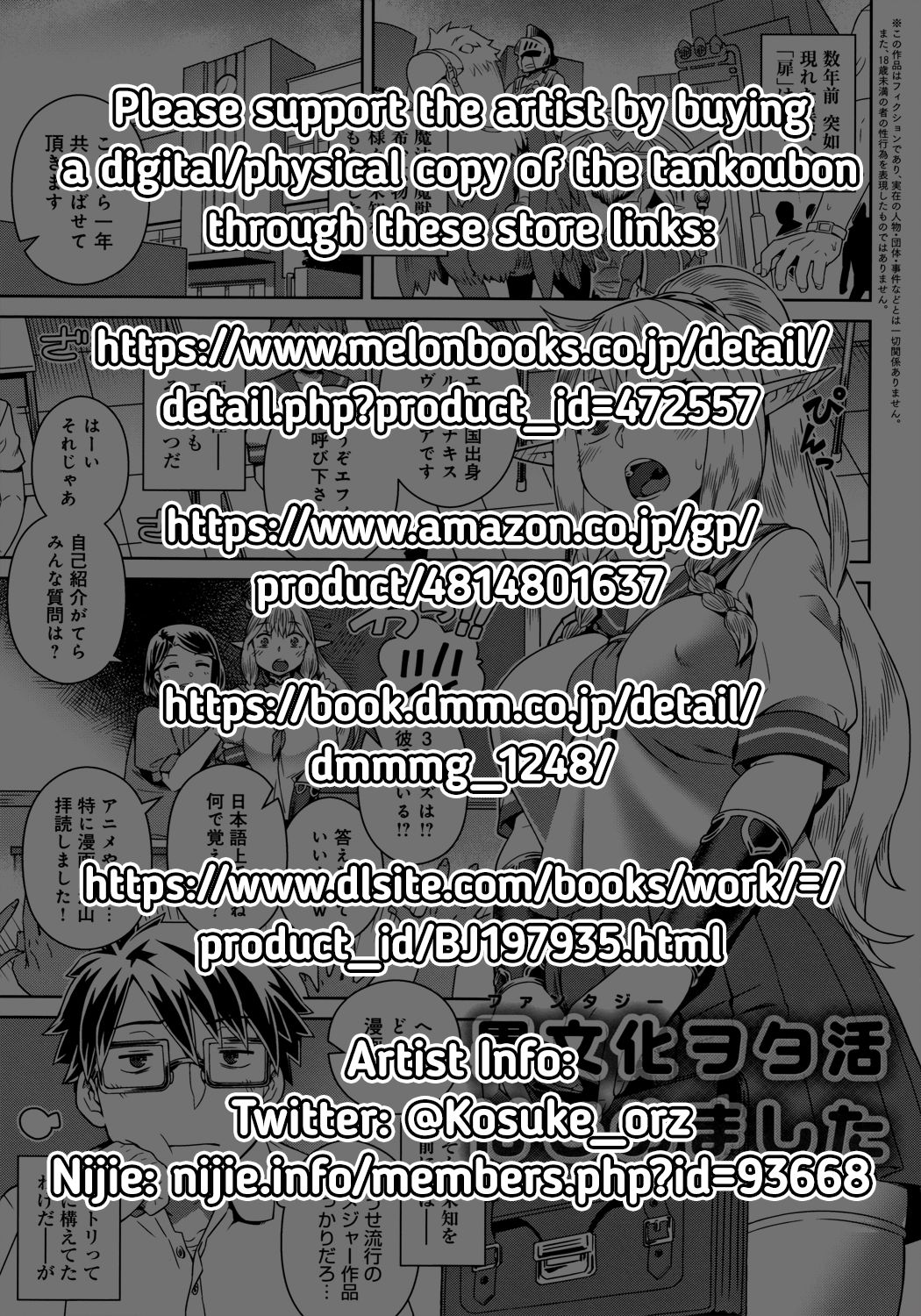 [Kousuke] Fantasy Otakatsu Hajimemashita | I Began a Fantasy Otaku Lifestyle (Fushigi Fushidara) [English] [RedLantern] image number 2