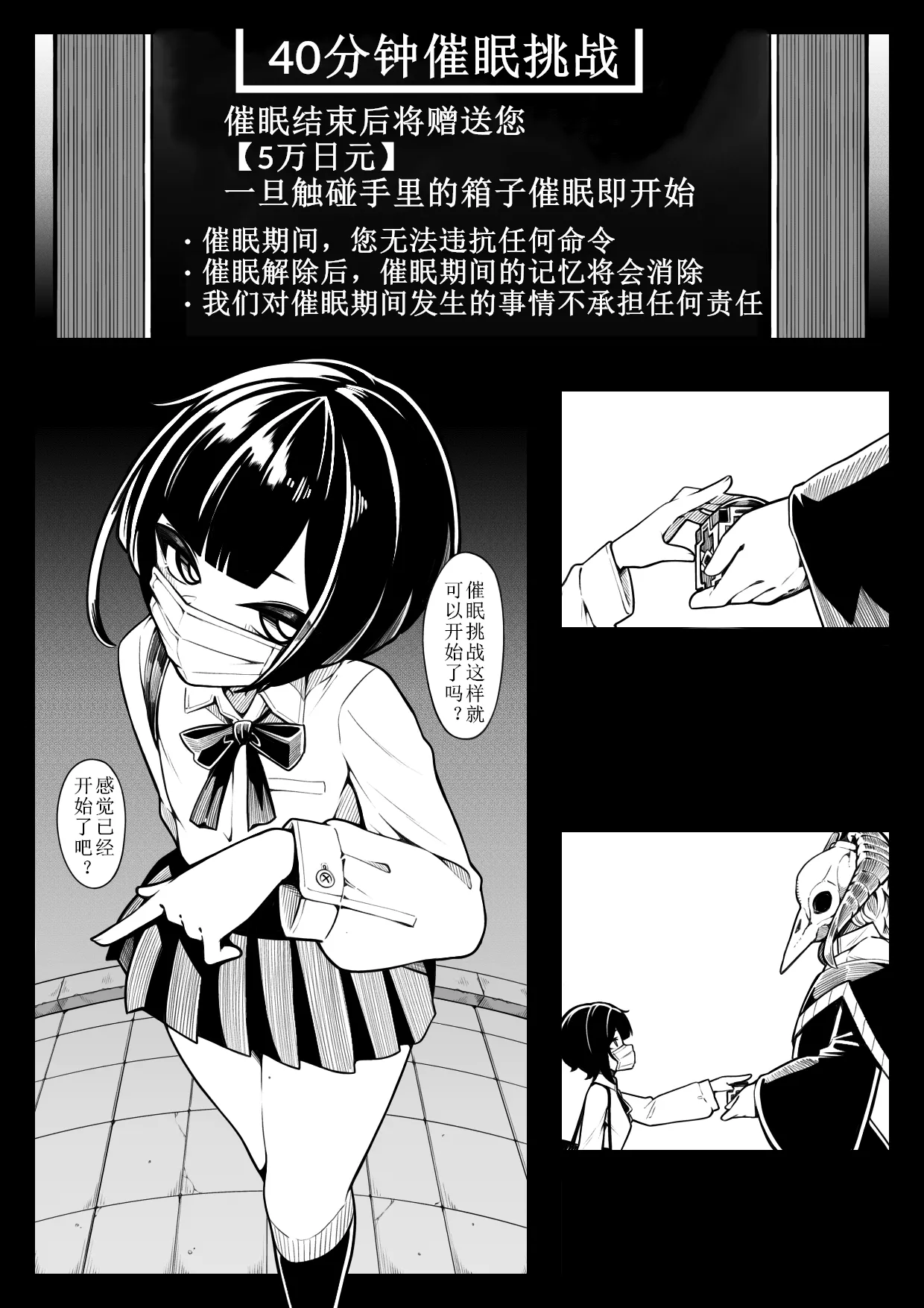 [490] In Shou Shitsu Dai [chinese] 3eme image