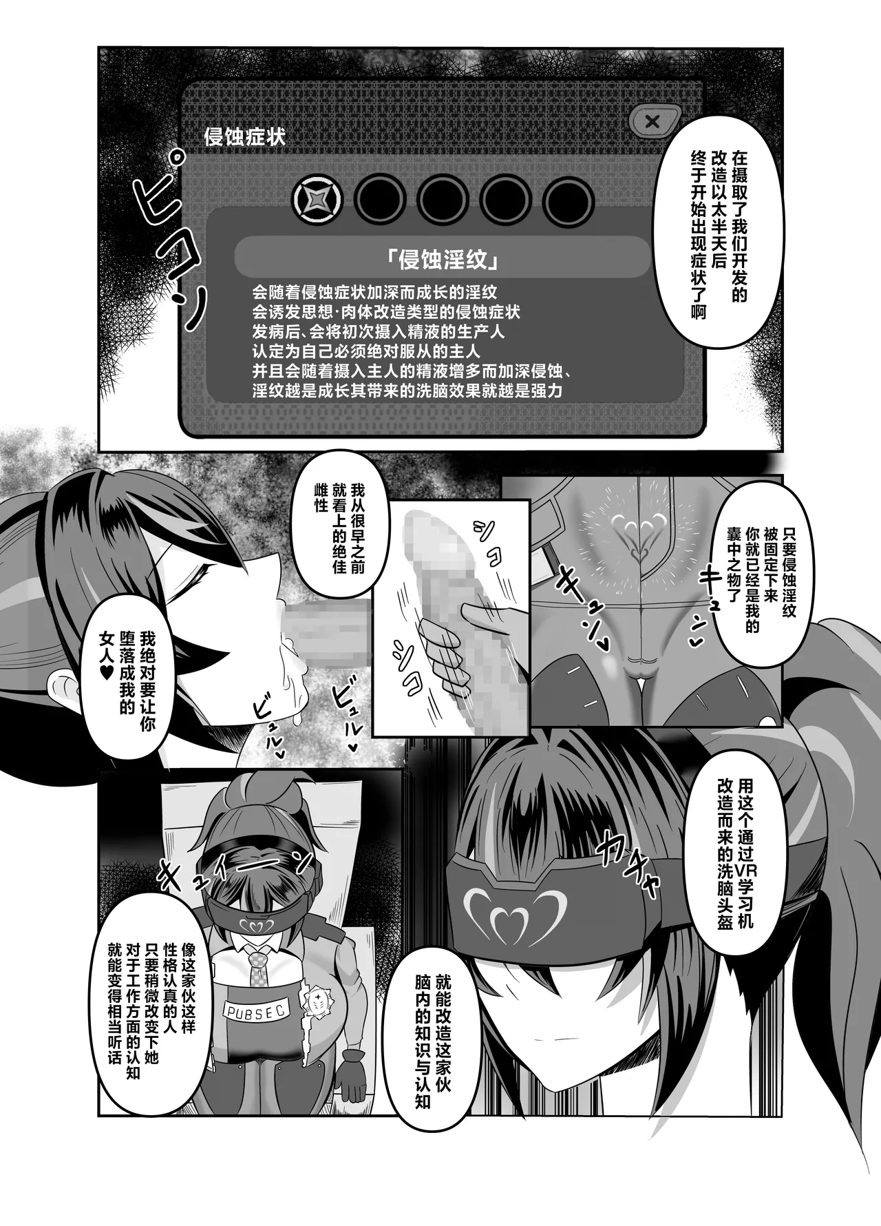 [Wet Sand (Mochiba Hachi)] Zhu Yuan Senzoku Iankan ni Ochiru (Zenless Zone Zero) [Chinese] [Digital] 5eme image