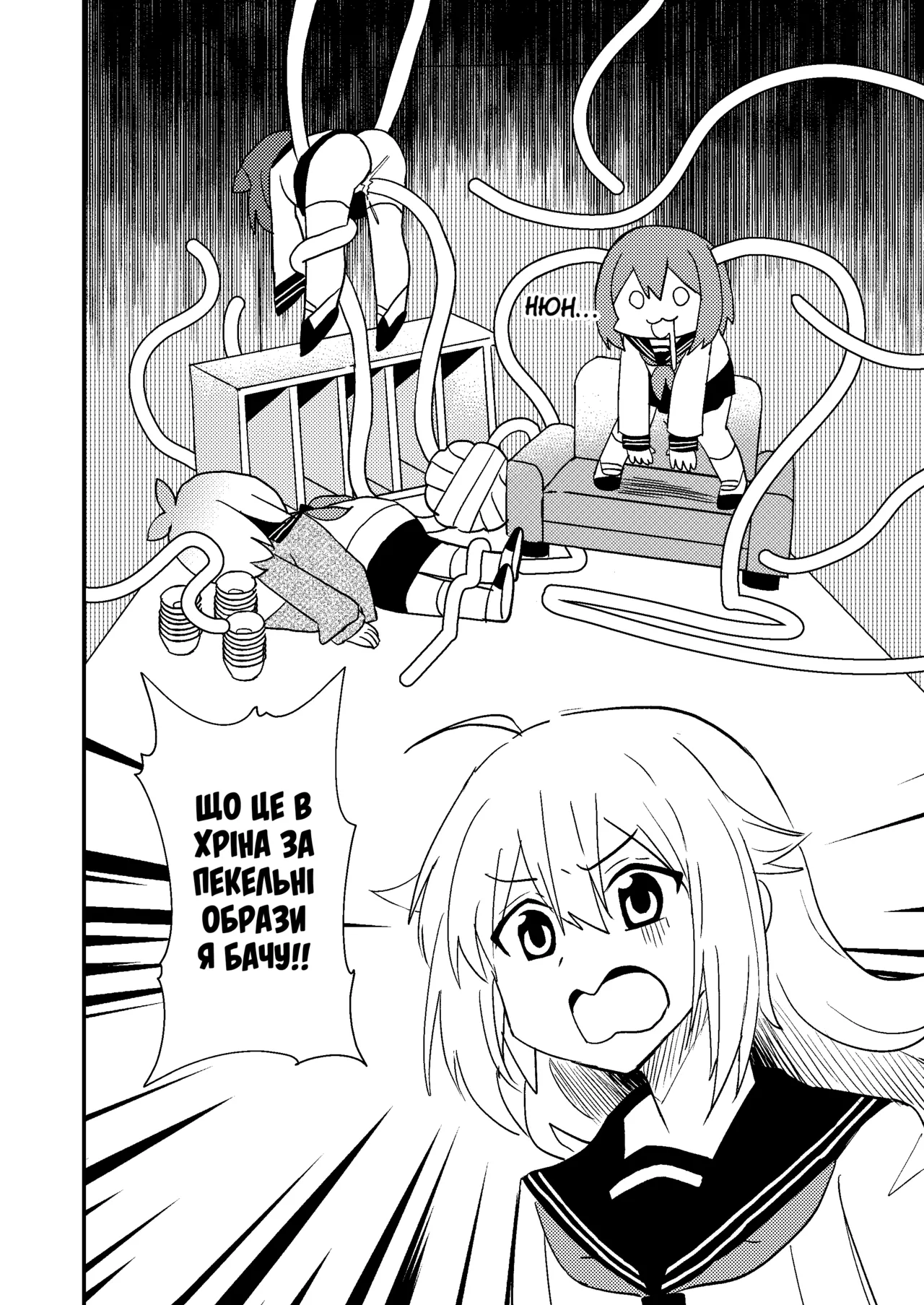 [Kazbox (Kazma)] Shikanoko Shikoshiko Ude Panpan | Оленичка Шіканоко терть-терть (Shikanoko Nokonoko Koshitantan) [Ukrainian] [Digital] image number 3