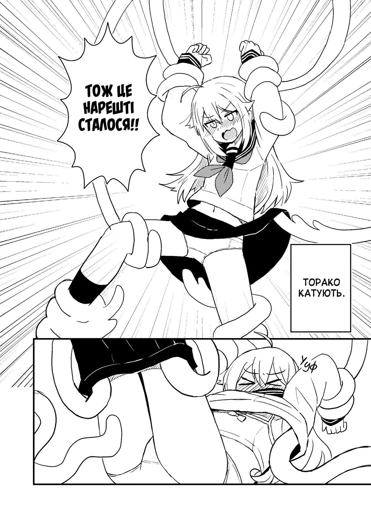 [Kazbox (Kazma)] Shikanoko Shikoshiko Ude Panpan | Оленичка Шіканоко терть-терть (Shikanoko Nokonoko Koshitantan) [Ukrainian] [Digital] image number 7