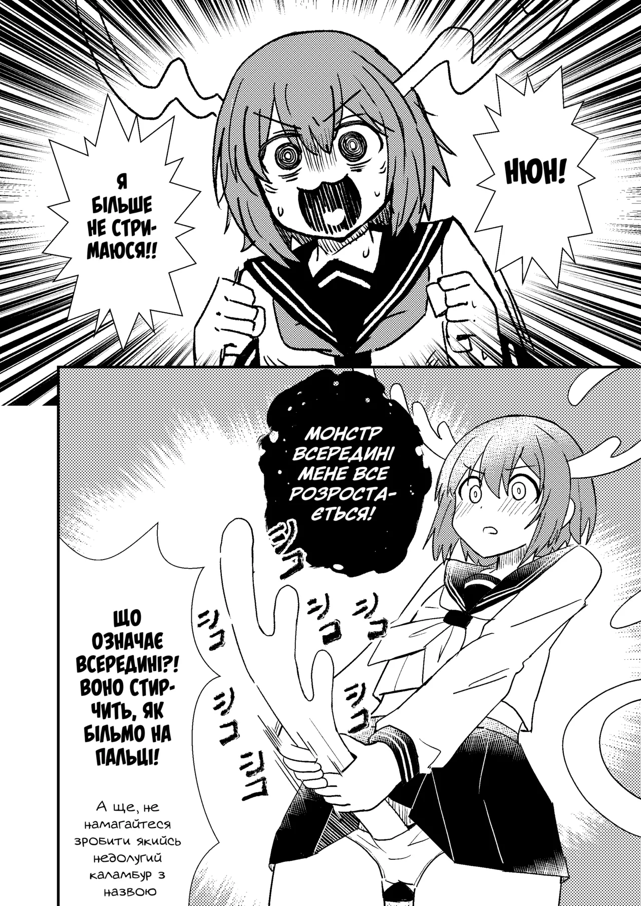 [Kazbox (Kazma)] Shikanoko Shikoshiko Ude Panpan | Оленичка Шіканоко терть-терть (Shikanoko Nokonoko Koshitantan) [Ukrainian] [Digital] image number 11