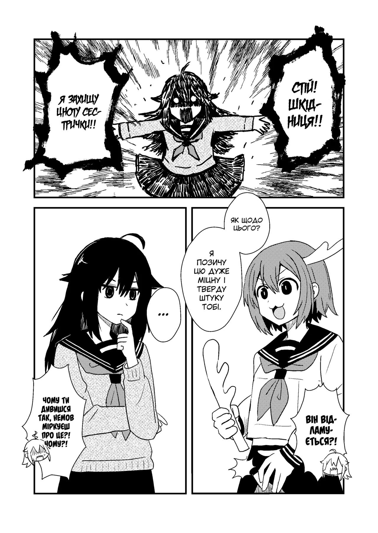 [Kazbox (Kazma)] Shikanoko Shikoshiko Ude Panpan | Оленичка Шіканоко терть-терть (Shikanoko Nokonoko Koshitantan) [Ukrainian] [Digital] image number 13