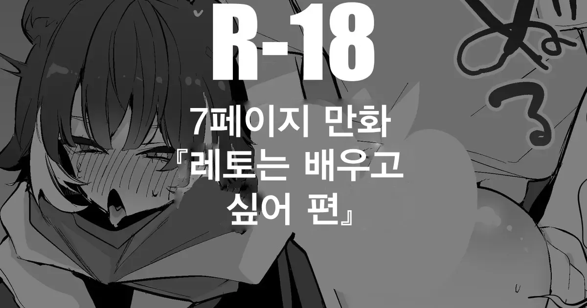 [Ringo club] Leto wa Manabitai Hen | 레토는 배우고 싶어 편 (Arknights) [Korean] Bildnummer 1