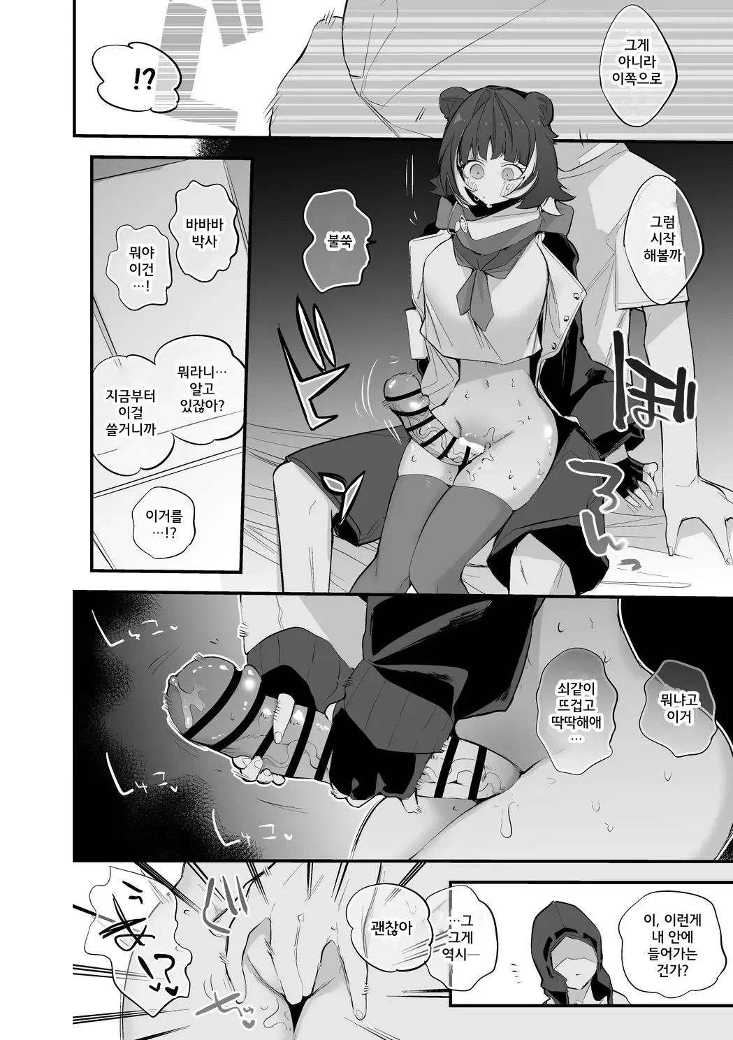 [Ringo club] Leto wa Manabitai Hen | 레토는 배우고 싶어 편 (Arknights) [Korean] Bildnummer 3