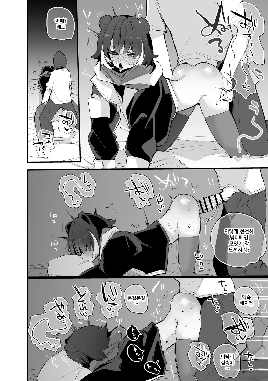 [Ringo club] Leto wa Manabitai Hen | 레토는 배우고 싶어 편 (Arknights) [Korean] Bildnummer 5