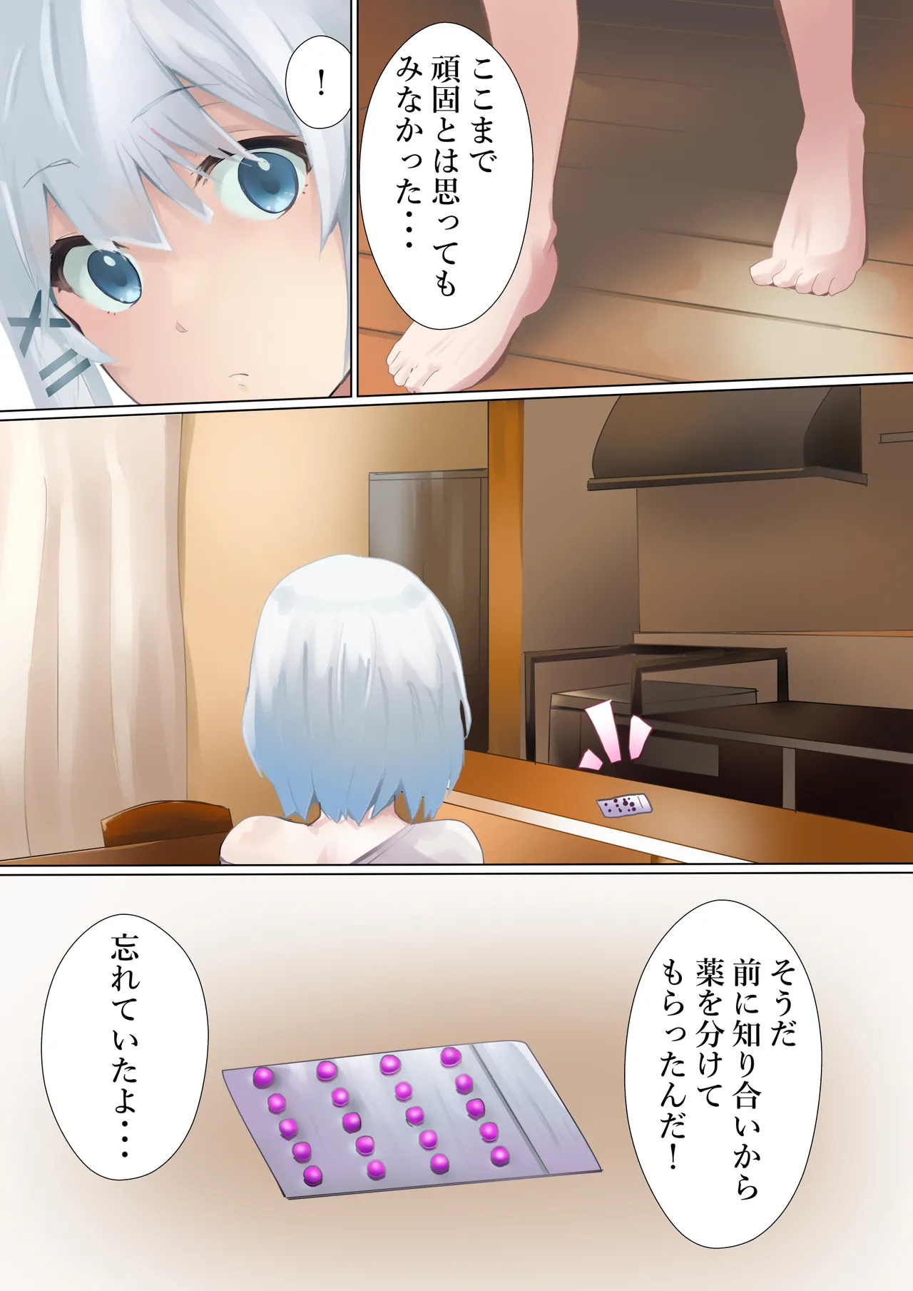 [Kanariko] Tantei no tatakai (Tantei wa Mou, Shindeiru.) Bildnummer 8