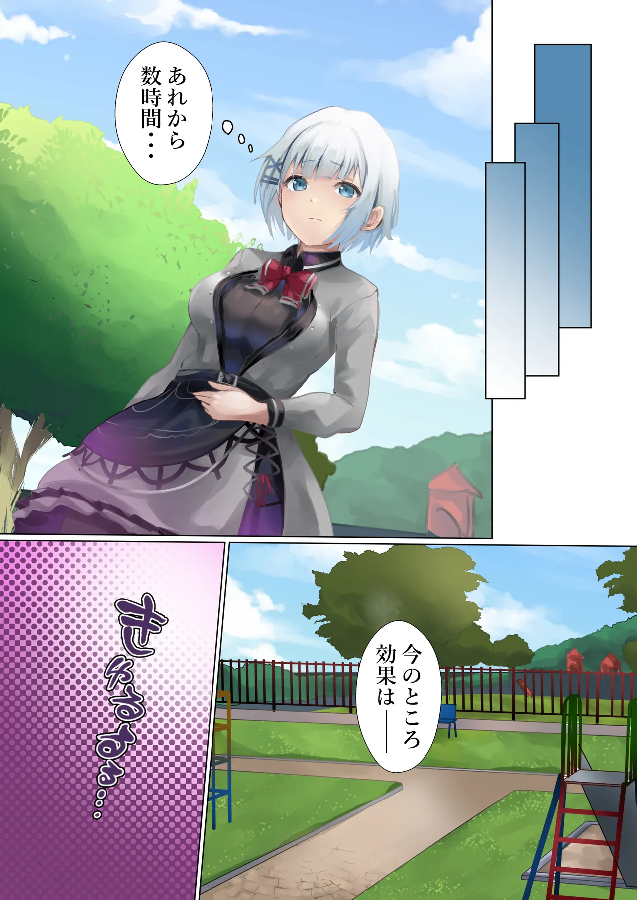 [Kanariko] Tantei no tatakai (Tantei wa Mou, Shindeiru.) Bildnummer 9