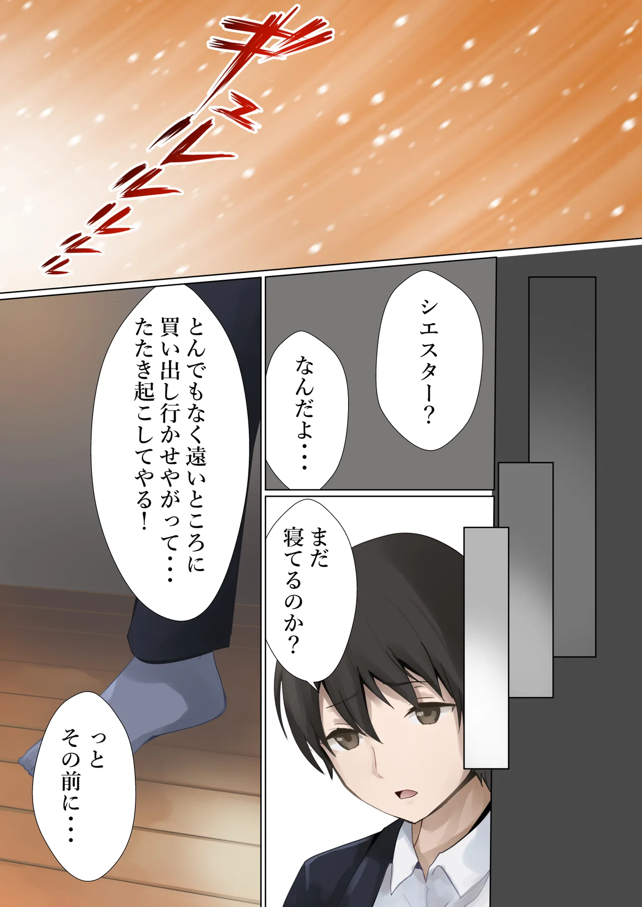 [Kanariko] Tantei no tatakai (Tantei wa Mou, Shindeiru.) Bildnummer 14