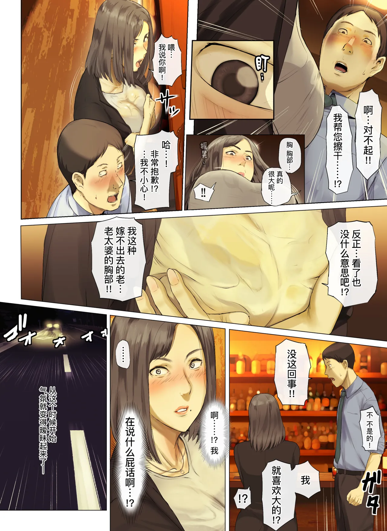 [Chinjao Girl. (Special G)] [Hihou] Kaisha no Iki Okure BBA Haramaseta [Chinese] [黑锅汉化组] [Digital] image number 12