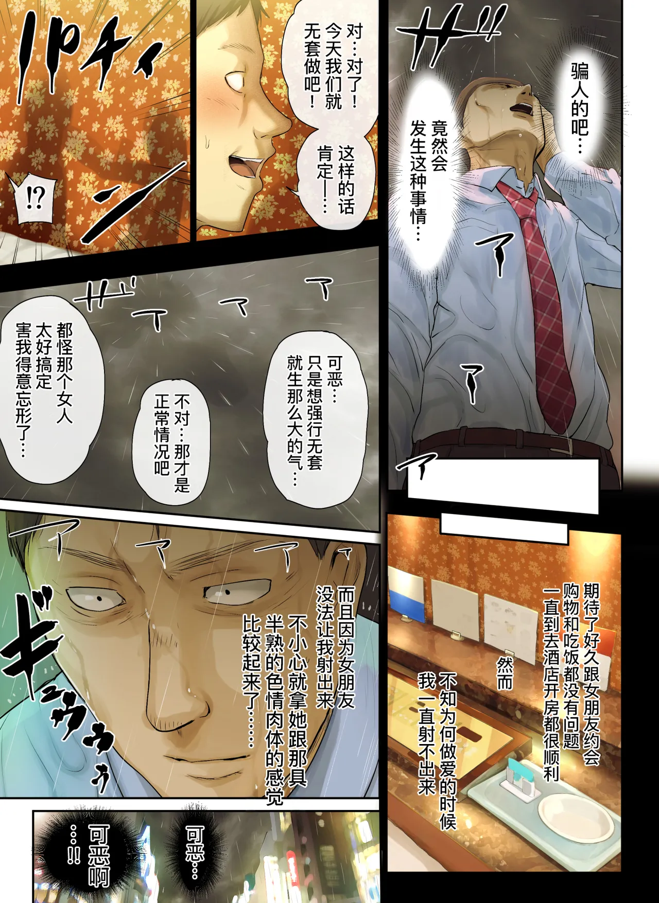 [Chinjao Girl. (Special G)] [Hihou] Kaisha no Iki Okure BBA Haramaseta [Chinese] [黑锅汉化组] [Digital] image number 34