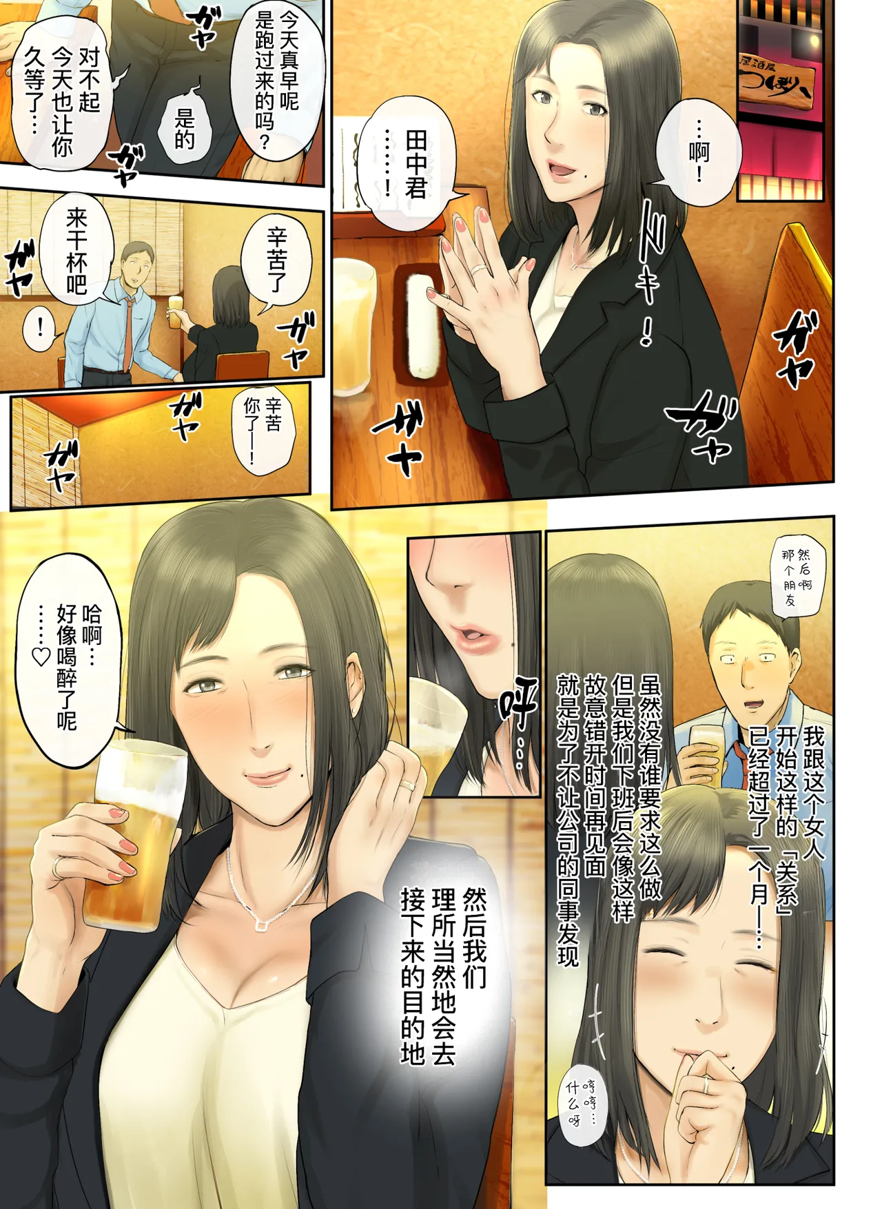 [Chinjao Girl. (Special G)] [Hihou] Kaisha no Iki Okure BBA Haramaseta [Chinese] [黑锅汉化组] [Digital] image number 44