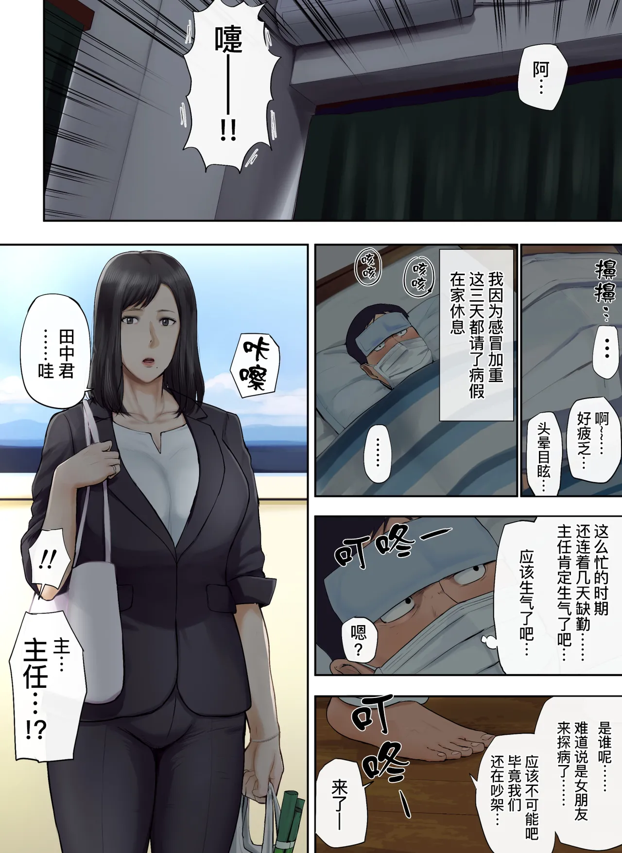 [Chinjao Girl. (Special G)] [Hihou] Kaisha no Iki Okure BBA Haramaseta [Chinese] [黑锅汉化组] [Digital] image number 53