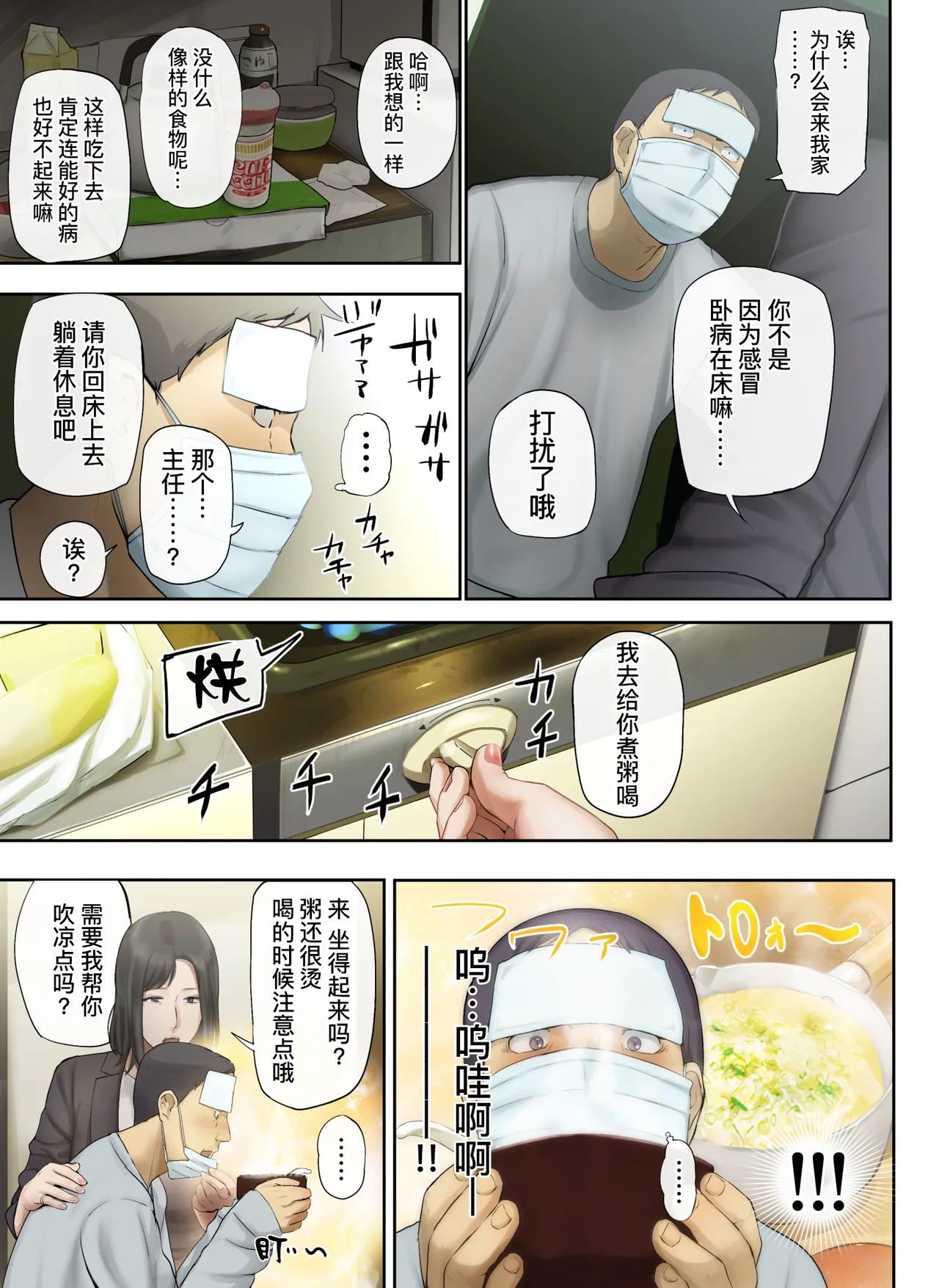 [Chinjao Girl. (Special G)] [Hihou] Kaisha no Iki Okure BBA Haramaseta [Chinese] [黑锅汉化组] [Digital] image number 54