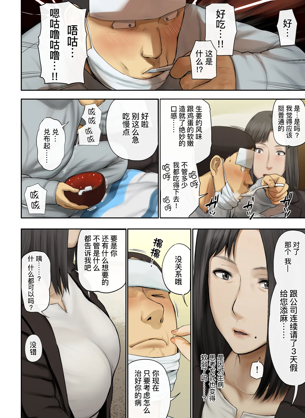 [Chinjao Girl. (Special G)] [Hihou] Kaisha no Iki Okure BBA Haramaseta [Chinese] [黑锅汉化组] [Digital] image number 55