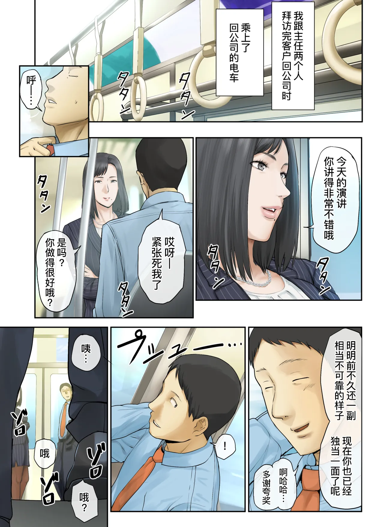 [Chinjao Girl. (Special G)] [Hihou] Kaisha no Iki Okure BBA Haramaseta [Chinese] [黑锅汉化组] [Digital] image number 75