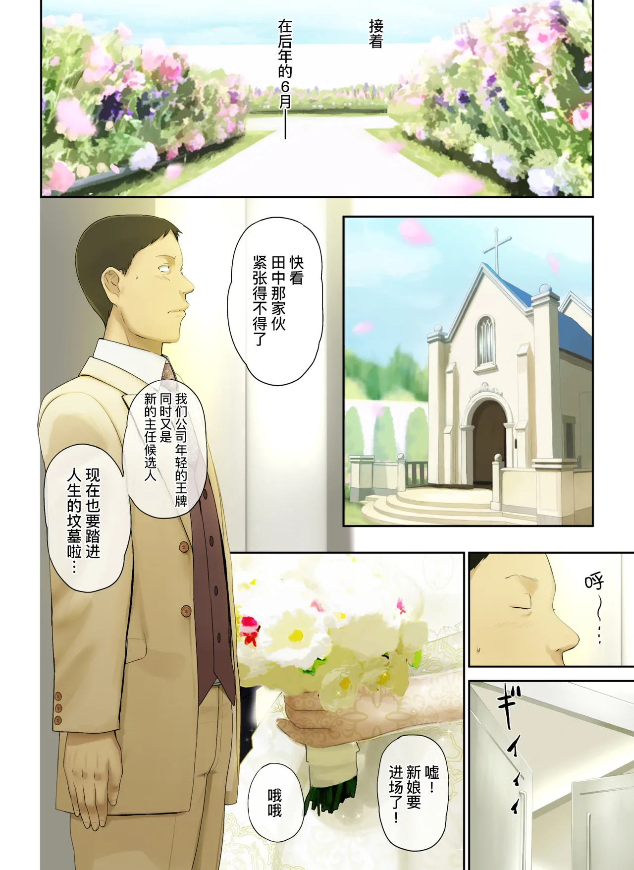 [Chinjao Girl. (Special G)] [Hihou] Kaisha no Iki Okure BBA Haramaseta [Chinese] [黑锅汉化组] [Digital] image number 105