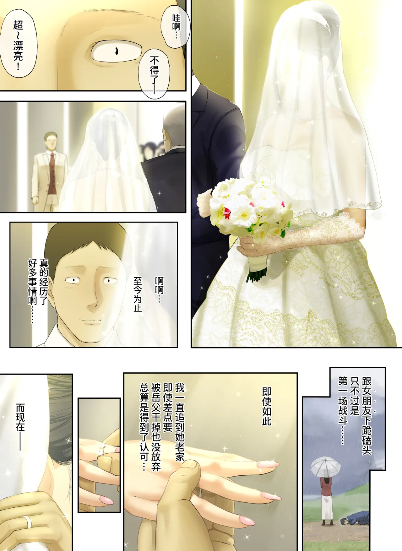 [Chinjao Girl. (Special G)] [Hihou] Kaisha no Iki Okure BBA Haramaseta [Chinese] [黑锅汉化组] [Digital] image number 106