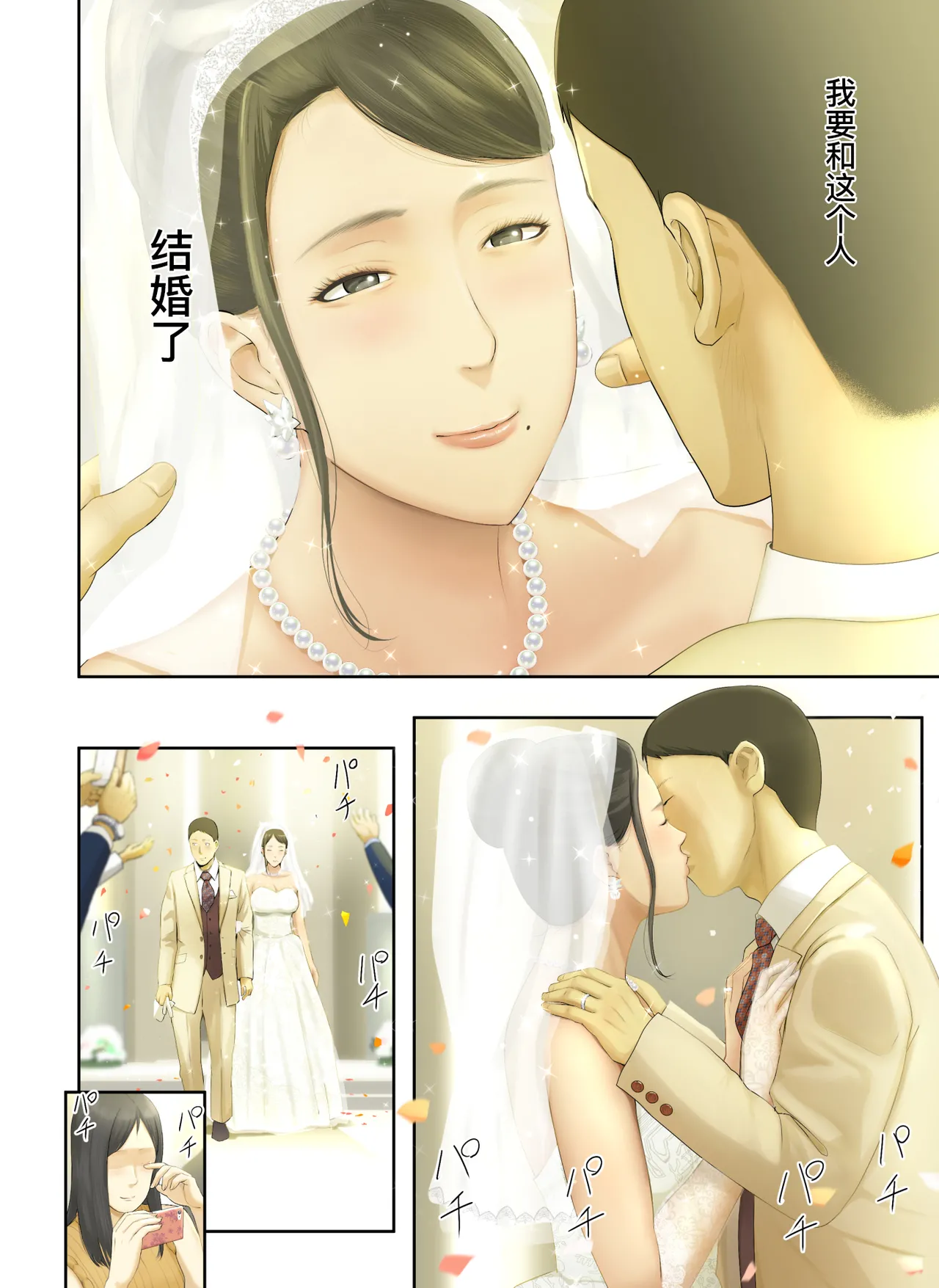 [Chinjao Girl. (Special G)] [Hihou] Kaisha no Iki Okure BBA Haramaseta [Chinese] [黑锅汉化组] [Digital] image number 107