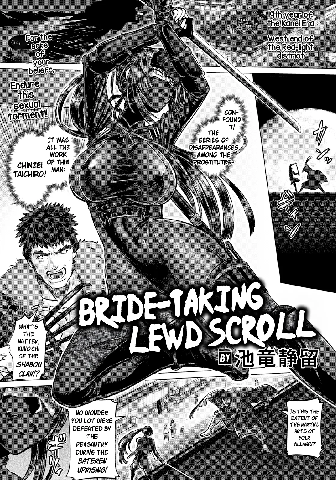 [Iketatsu Shizuru] Yometori Houinjou | Bride-Taking Lewd Scroll (ANGEL Club 2025-04) [English] [Apricot] [Digital] image number 1