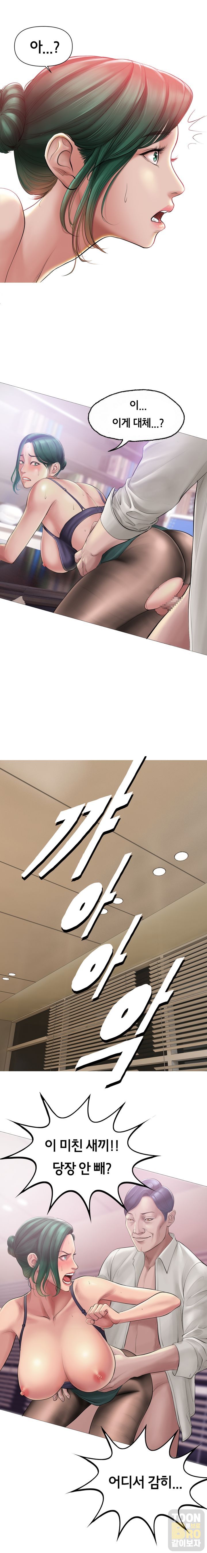 흡연세뇌 시즌1 1화 6eme image