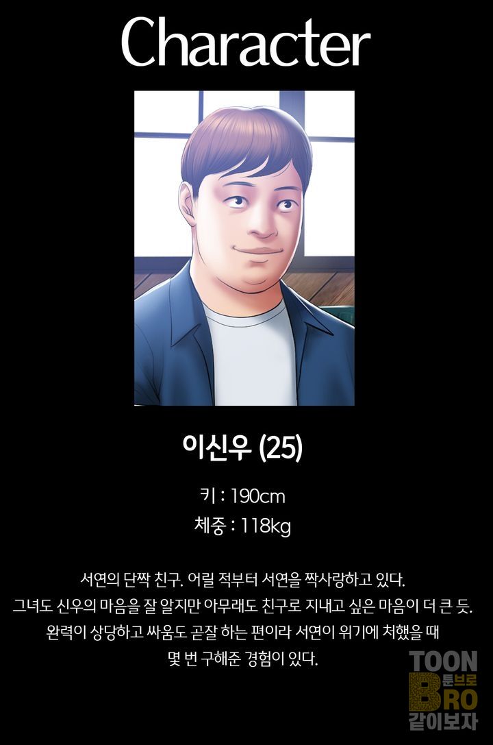 흡연세뇌 시즌1 1화 11eme image