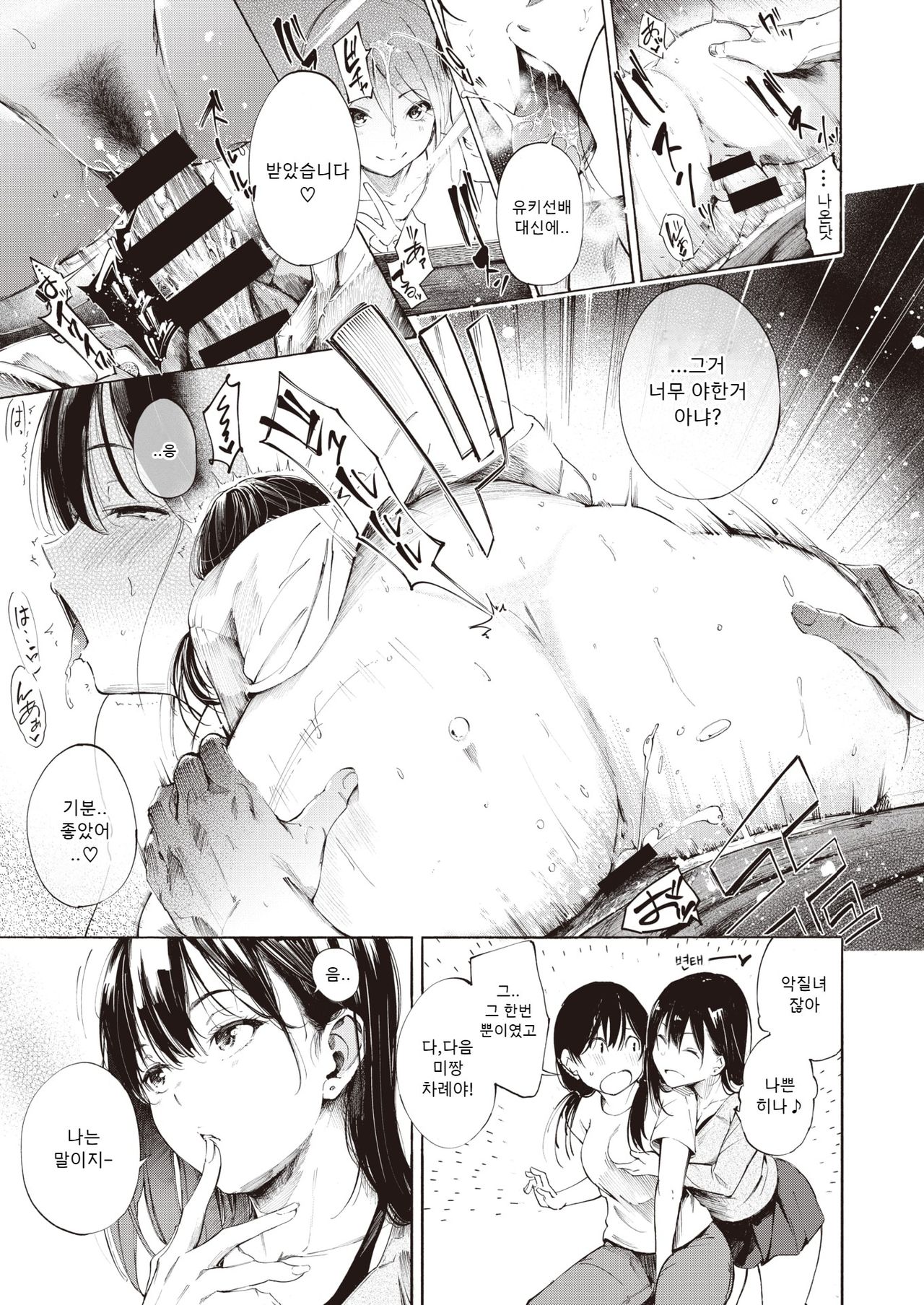 [Sanjuurou] Immoral Crossover (COMIC X-EROS #84) [Korean] [Pallione] [Digital] 图片编号 3