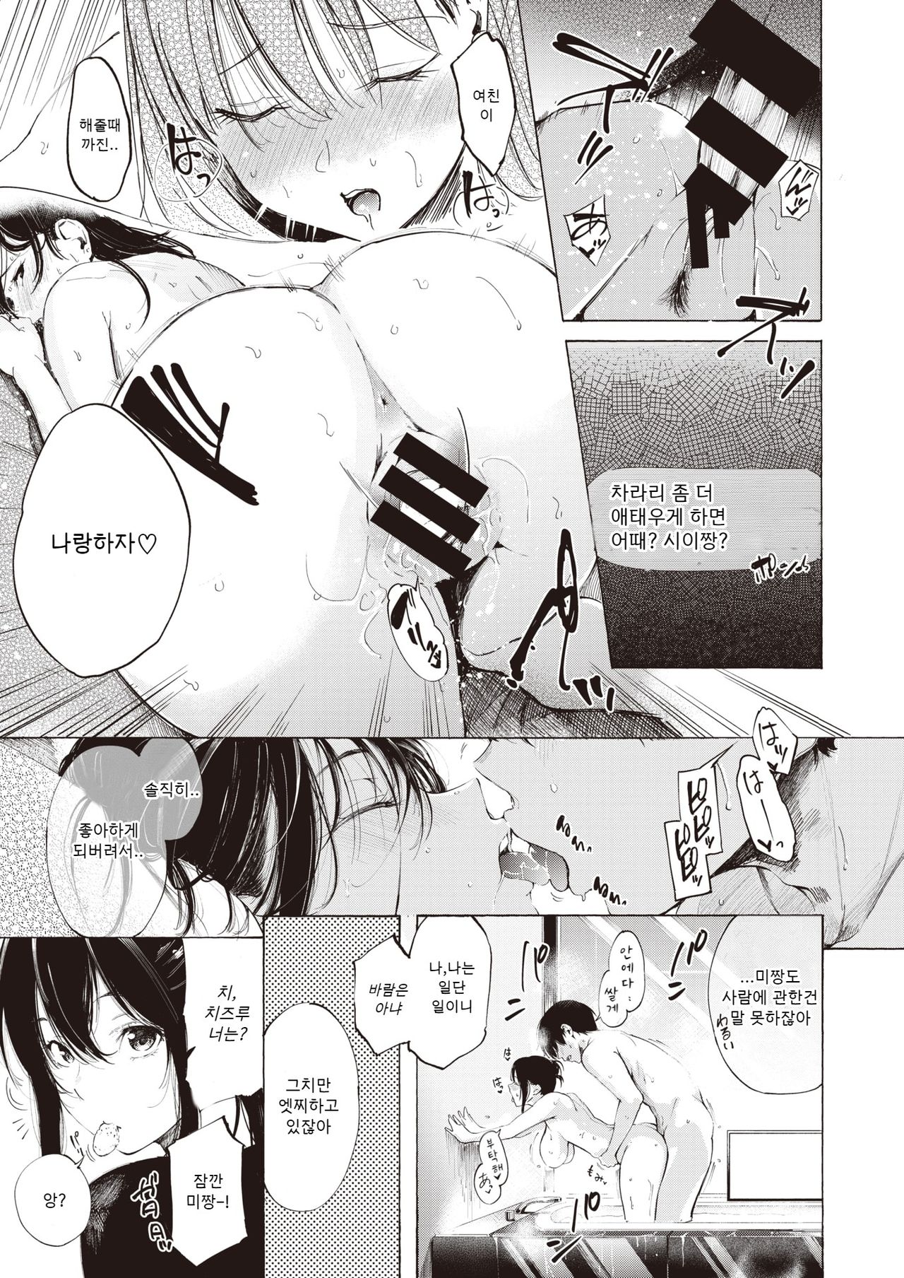 [Sanjuurou] Immoral Crossover (COMIC X-EROS #84) [Korean] [Pallione] [Digital] 图片编号 5