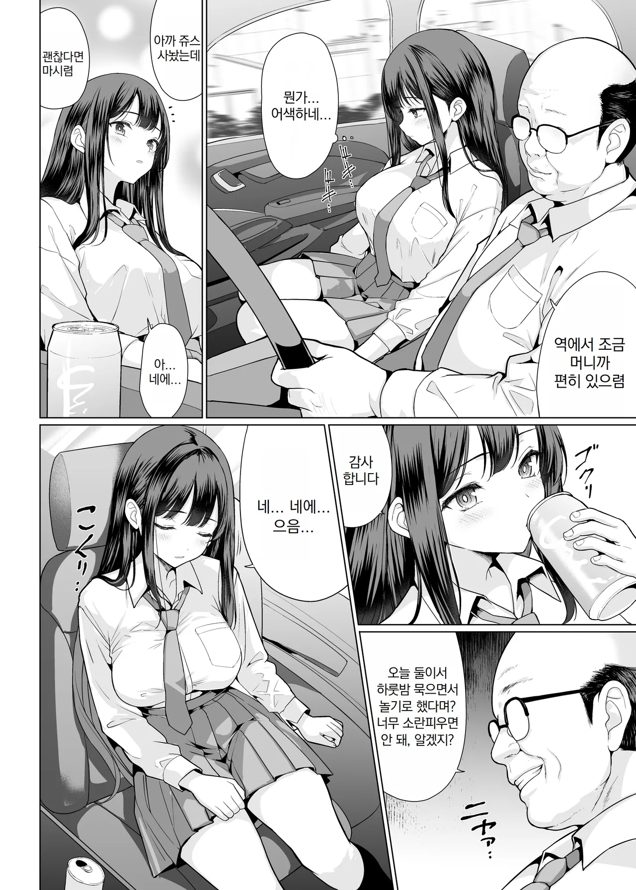 [An-Arc XXX (Hamo)] Kichiku na Oji-san-tachi ni Hamerarete [Digital] | 귀축아저씨들에게 범해져서 numero di immagine  8