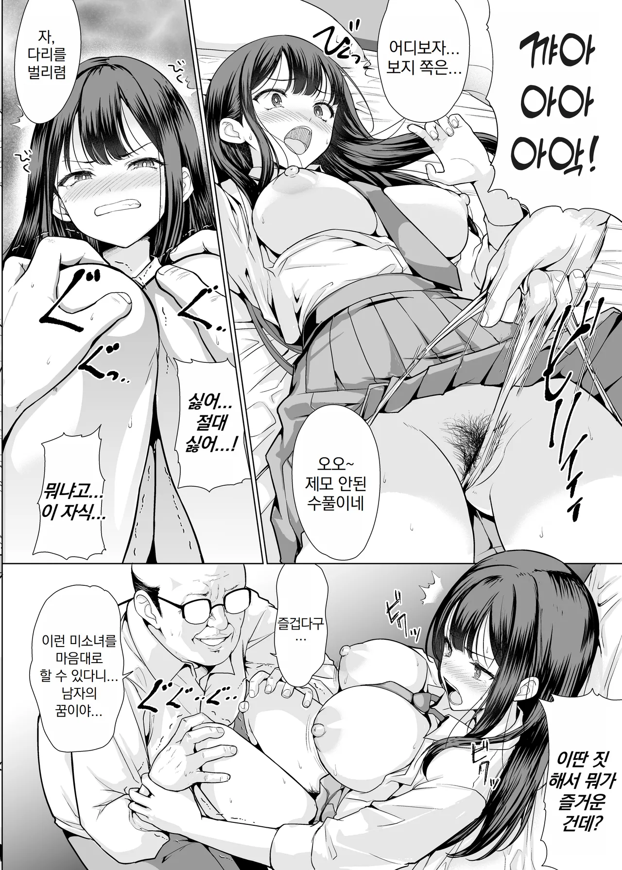 [An-Arc XXX (Hamo)] Kichiku na Oji-san-tachi ni Hamerarete [Digital] | 귀축아저씨들에게 범해져서 numero di immagine  14