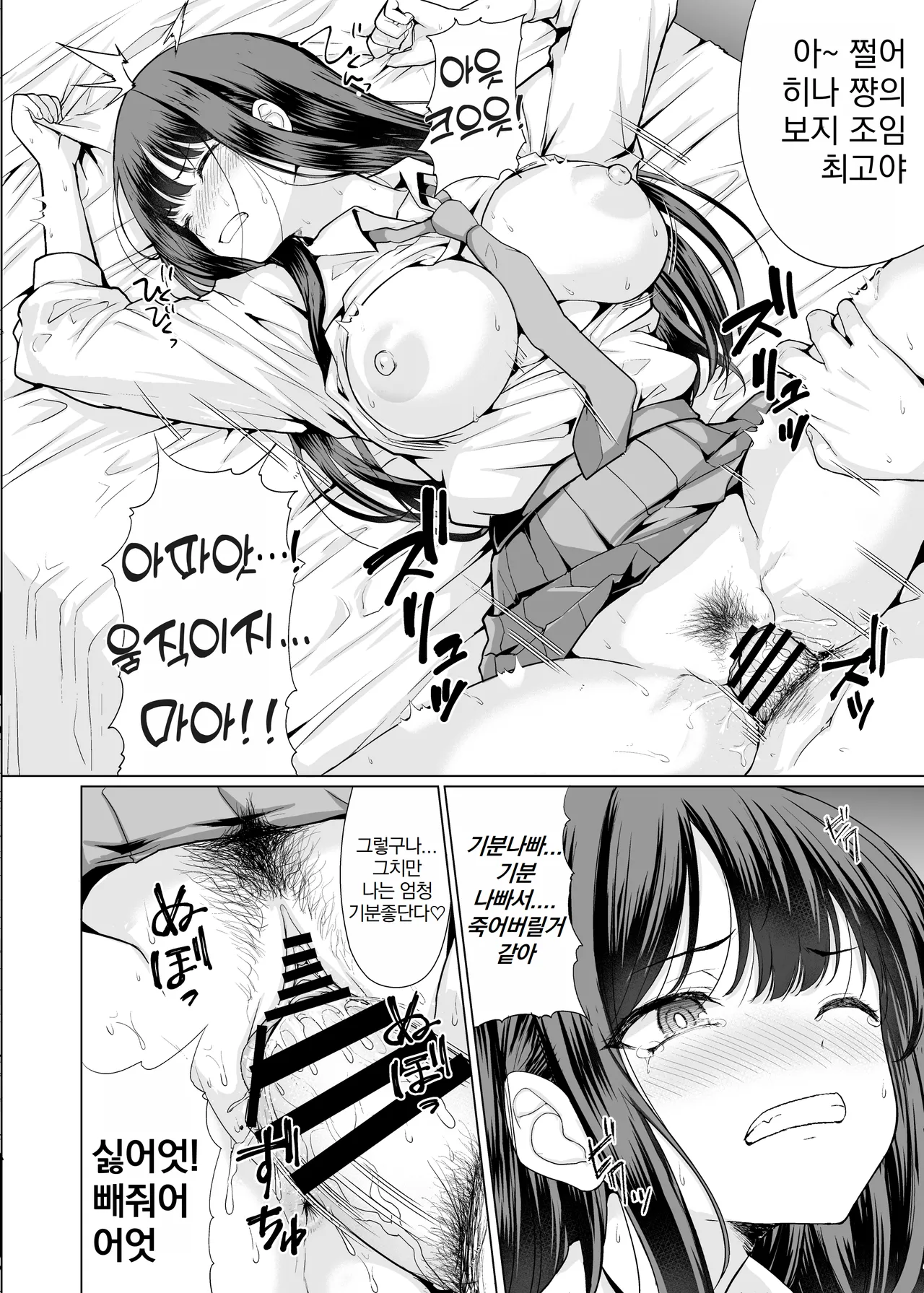 [An-Arc XXX (Hamo)] Kichiku na Oji-san-tachi ni Hamerarete [Digital] | 귀축아저씨들에게 범해져서 numero di immagine  18