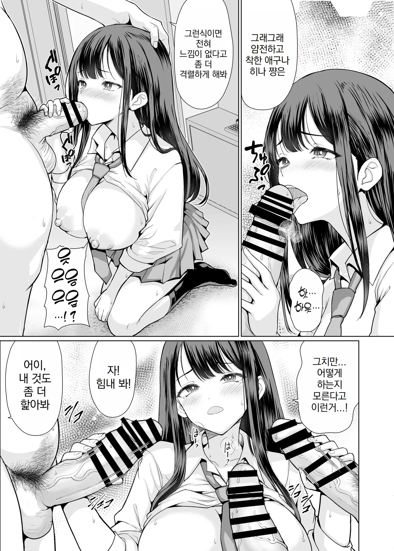 [An-Arc XXX (Hamo)] Kichiku na Oji-san-tachi ni Hamerarete [Digital] | 귀축아저씨들에게 범해져서 numero di immagine  23