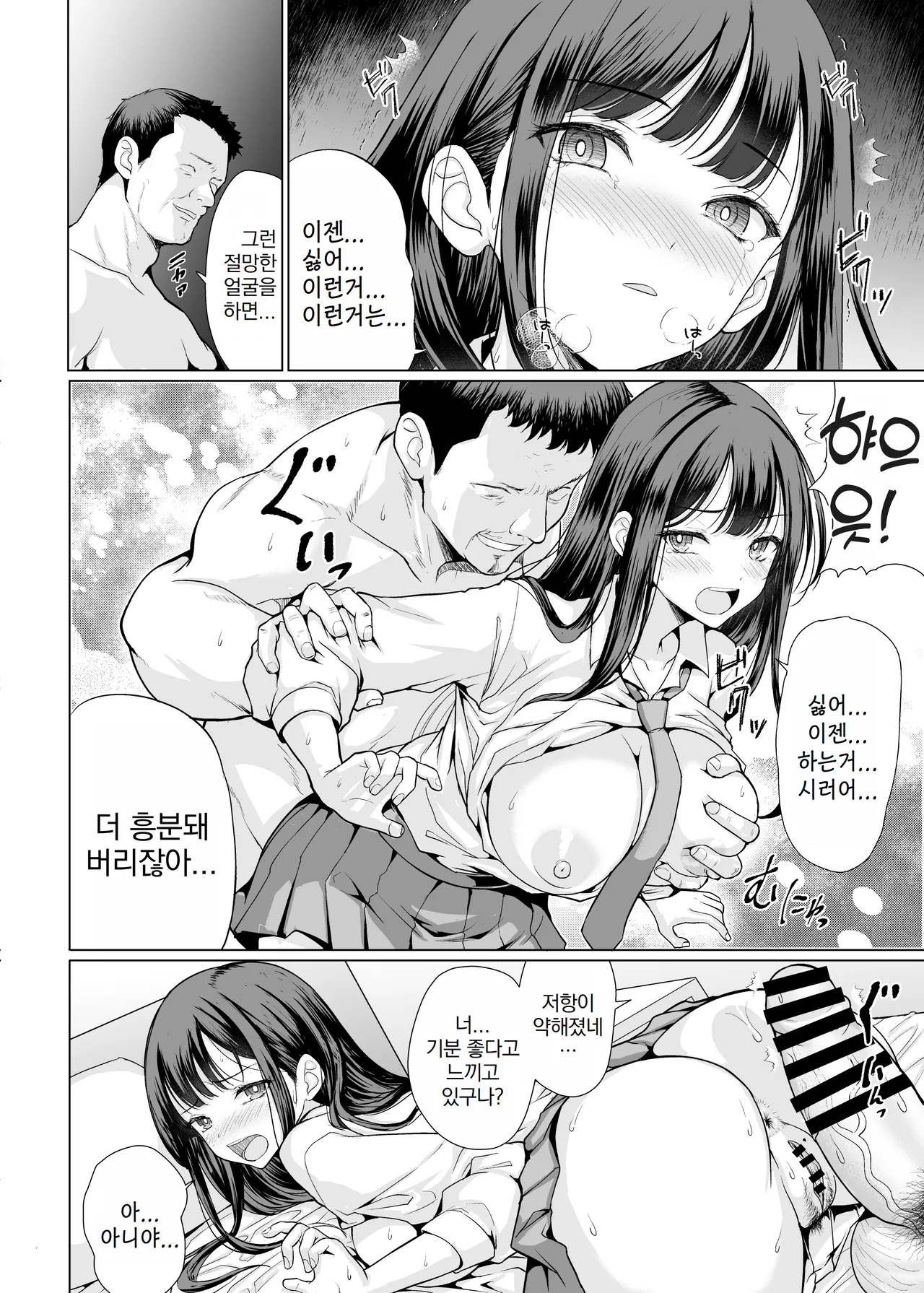 [An-Arc XXX (Hamo)] Kichiku na Oji-san-tachi ni Hamerarete [Digital] | 귀축아저씨들에게 범해져서 numero di immagine  32