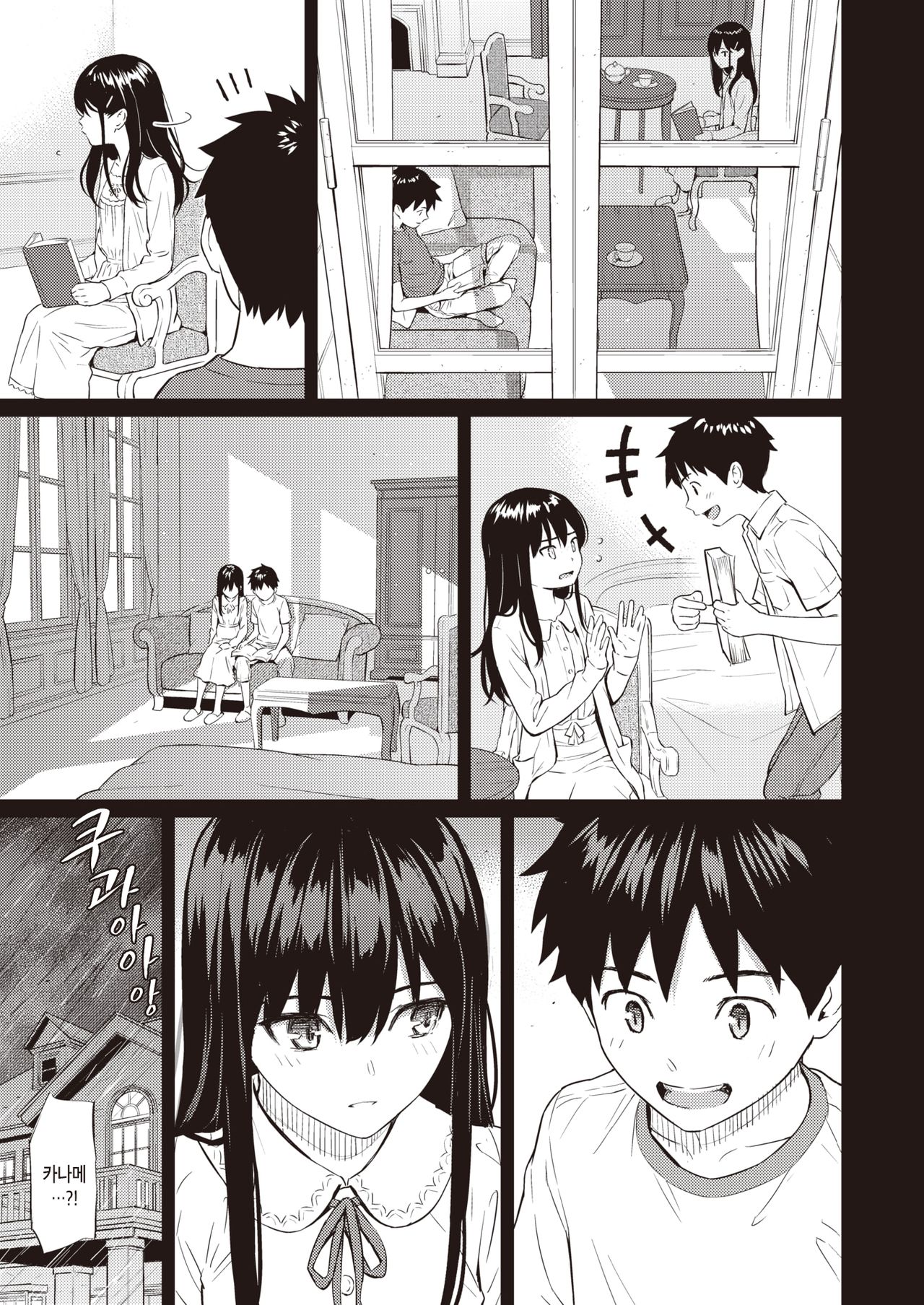 [Homunculus] Secret Garden (COMIC Kairakuten 2020-08) [Korean] [Digital] 7eme image