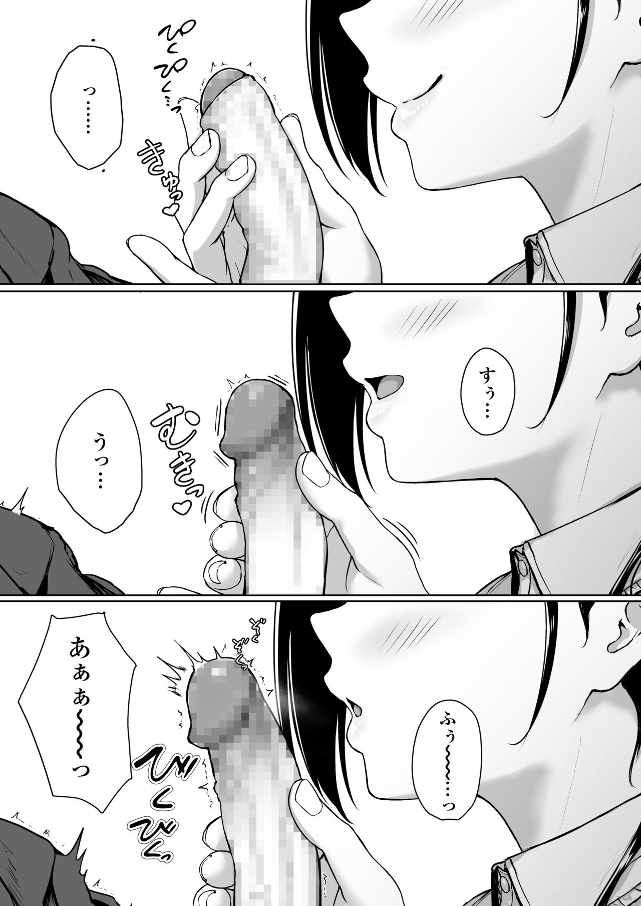 [Aoi Dennou (Aoi Tiduru)] Ijiwaru de Amaama ~Kouhai Kanojo ni Tekoki de Aisarereru Ohanashi~ [Digital] [Sample] image number 24