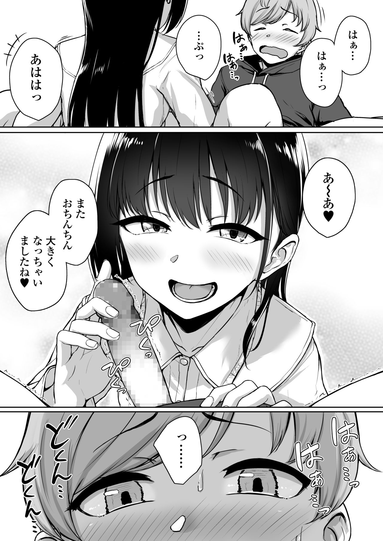 [Aoi Dennou (Aoi Tiduru)] Ijiwaru de Amaama ~Kouhai Kanojo ni Tekoki de Aisarereru Ohanashi~ [Digital] [Sample] image number 25