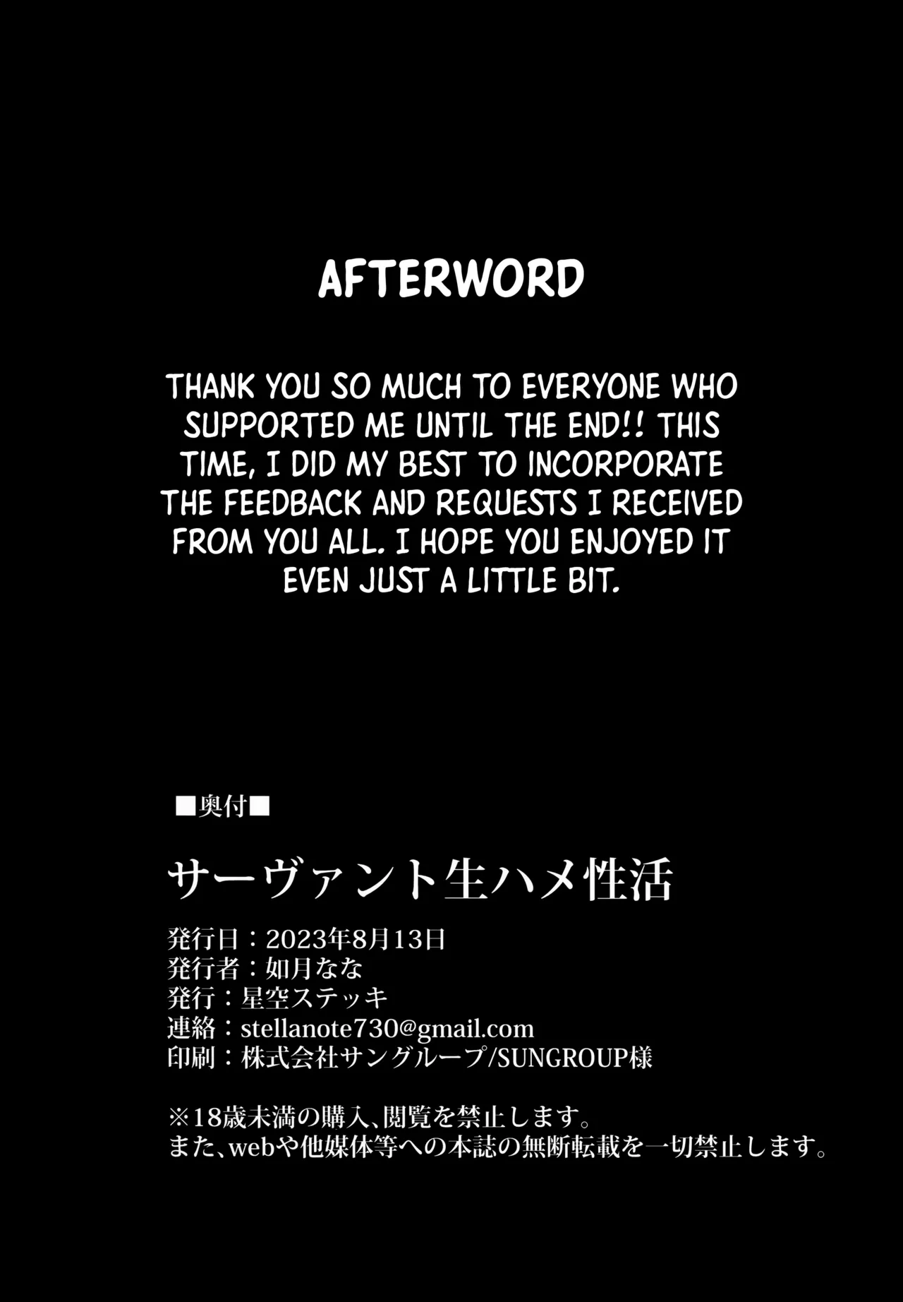 (C102) [Hoshizora Sutekki (Kisaragi Nana)] Servant Namahame Seikatsu | Raw Sex Life With a Servant (Fate/Grand Order) [English] [Shiro Translation] image number 33