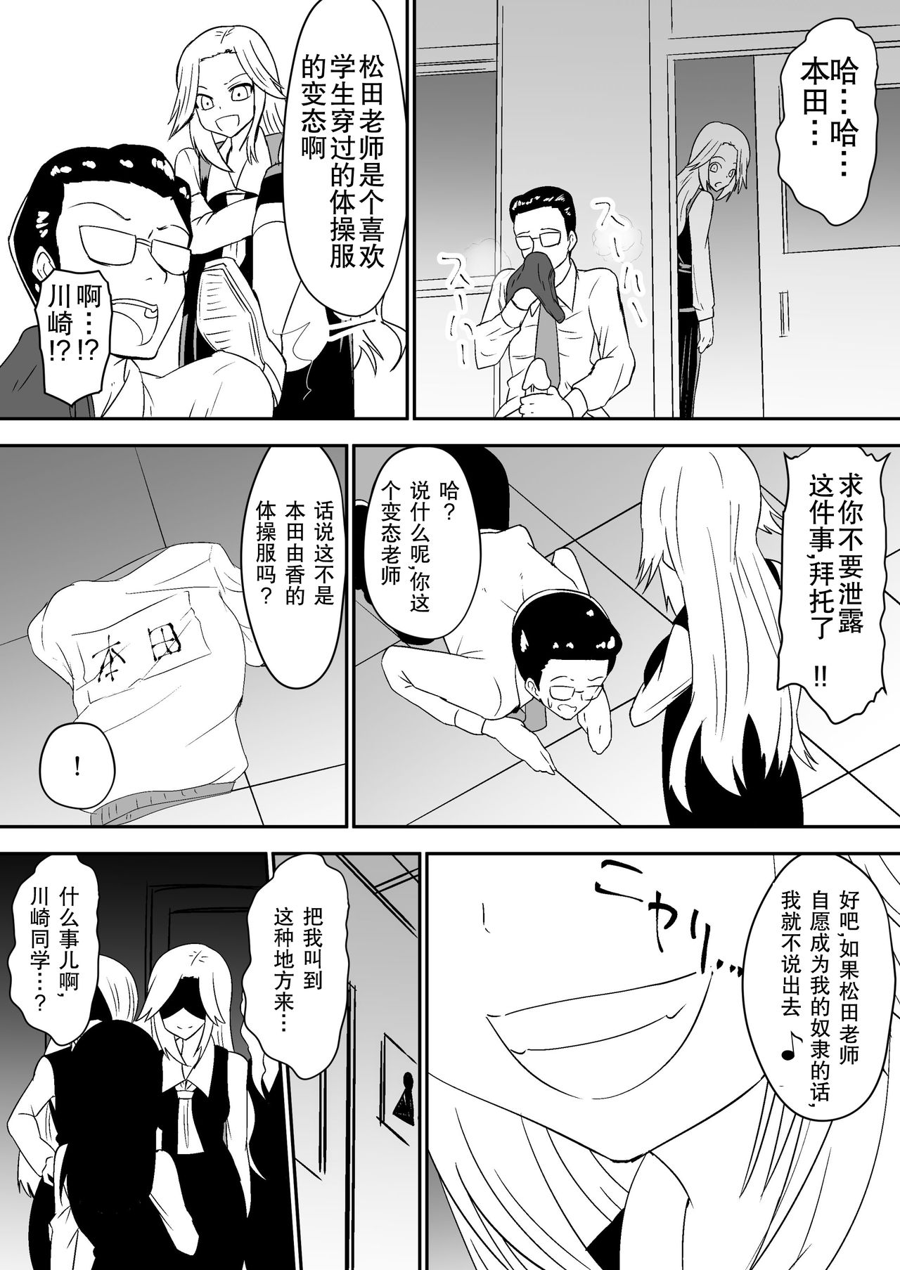 [Dining] aruyankiionnanokoukai3291 [Chinese][杰克个人汉化] 图片编号 1