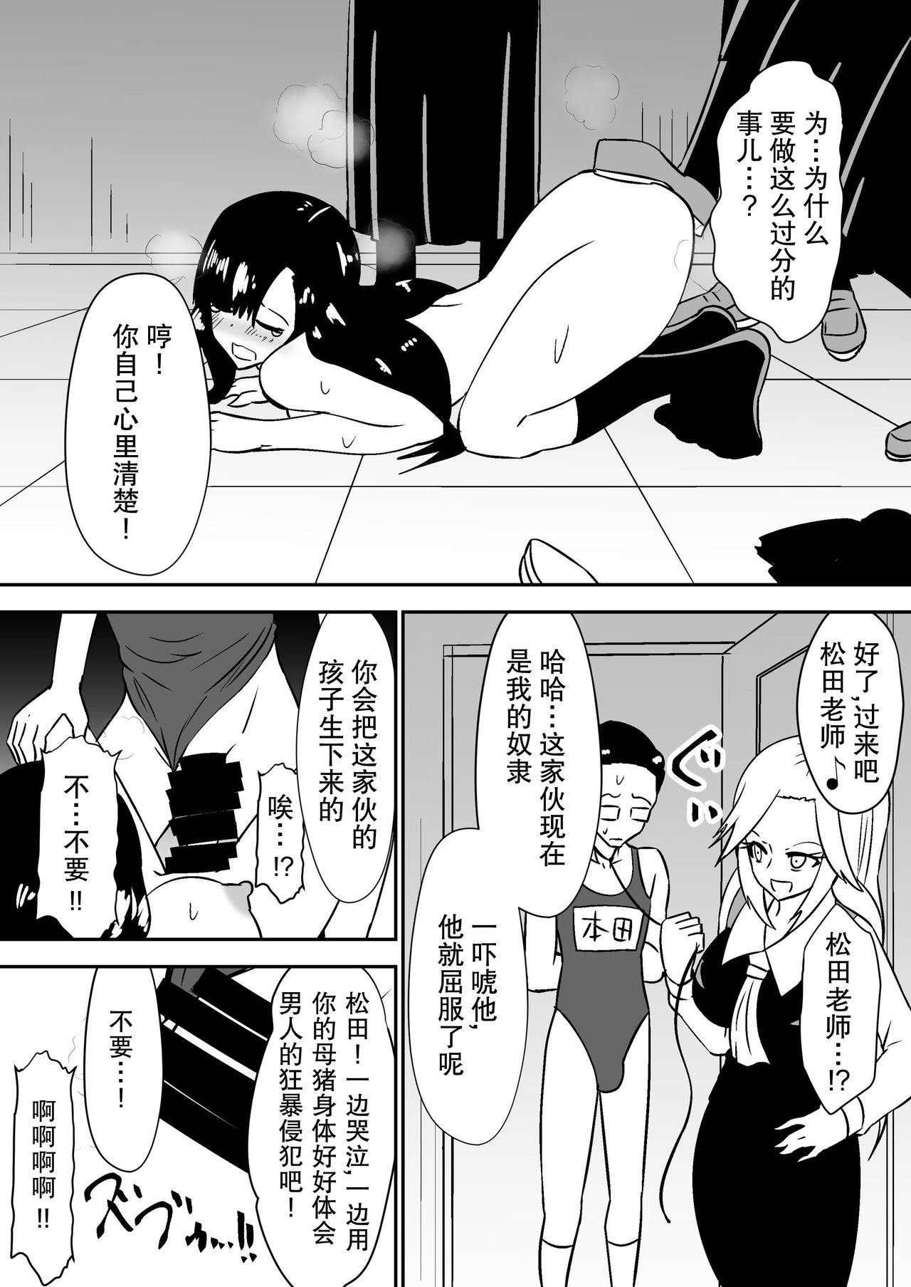 [Dining] aruyankiionnanokoukai3291 [Chinese][杰克个人汉化] 图片编号 3