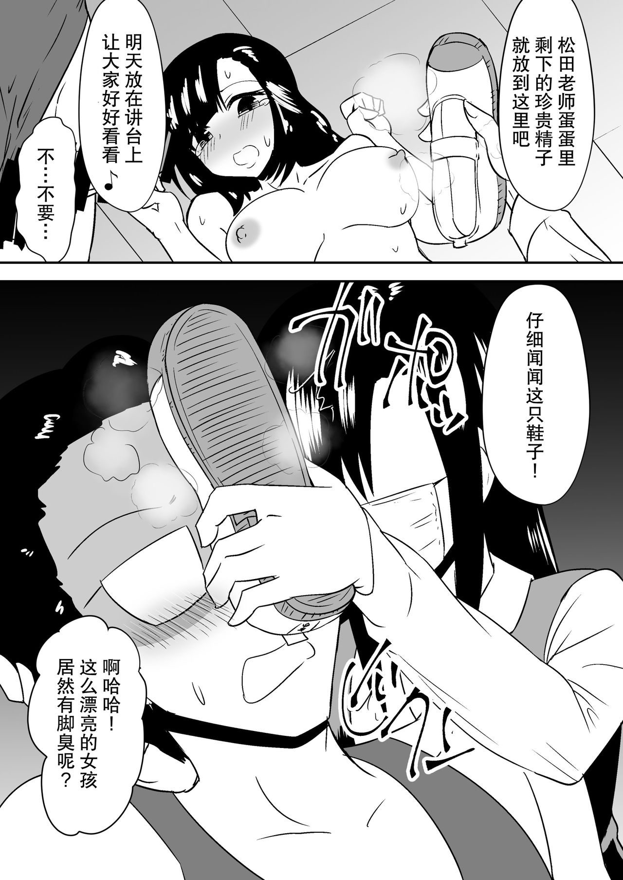 [Dining] aruyankiionnanokoukai3291 [Chinese][杰克个人汉化] 图片编号 6