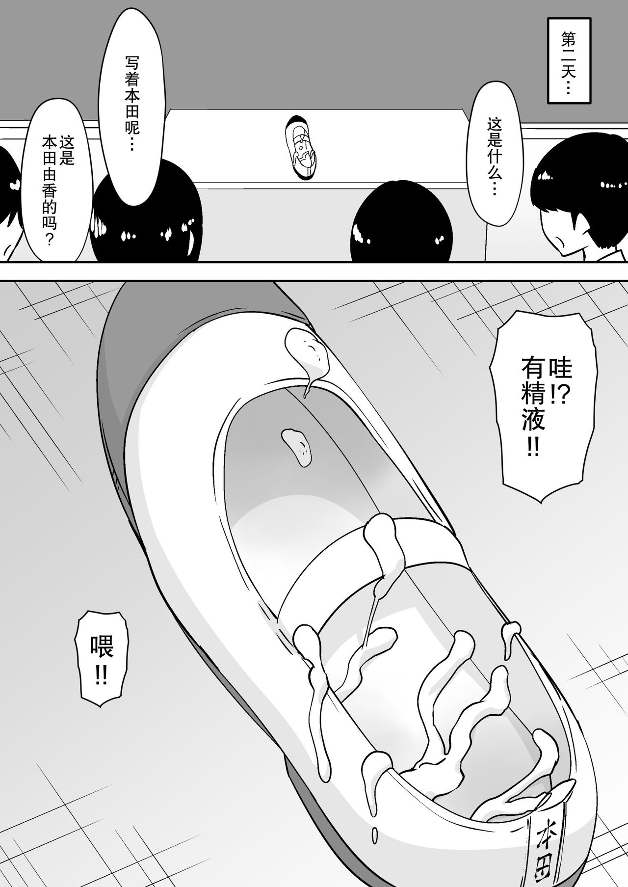 [Dining] aruyankiionnanokoukai3291 [Chinese][杰克个人汉化] 图片编号 8