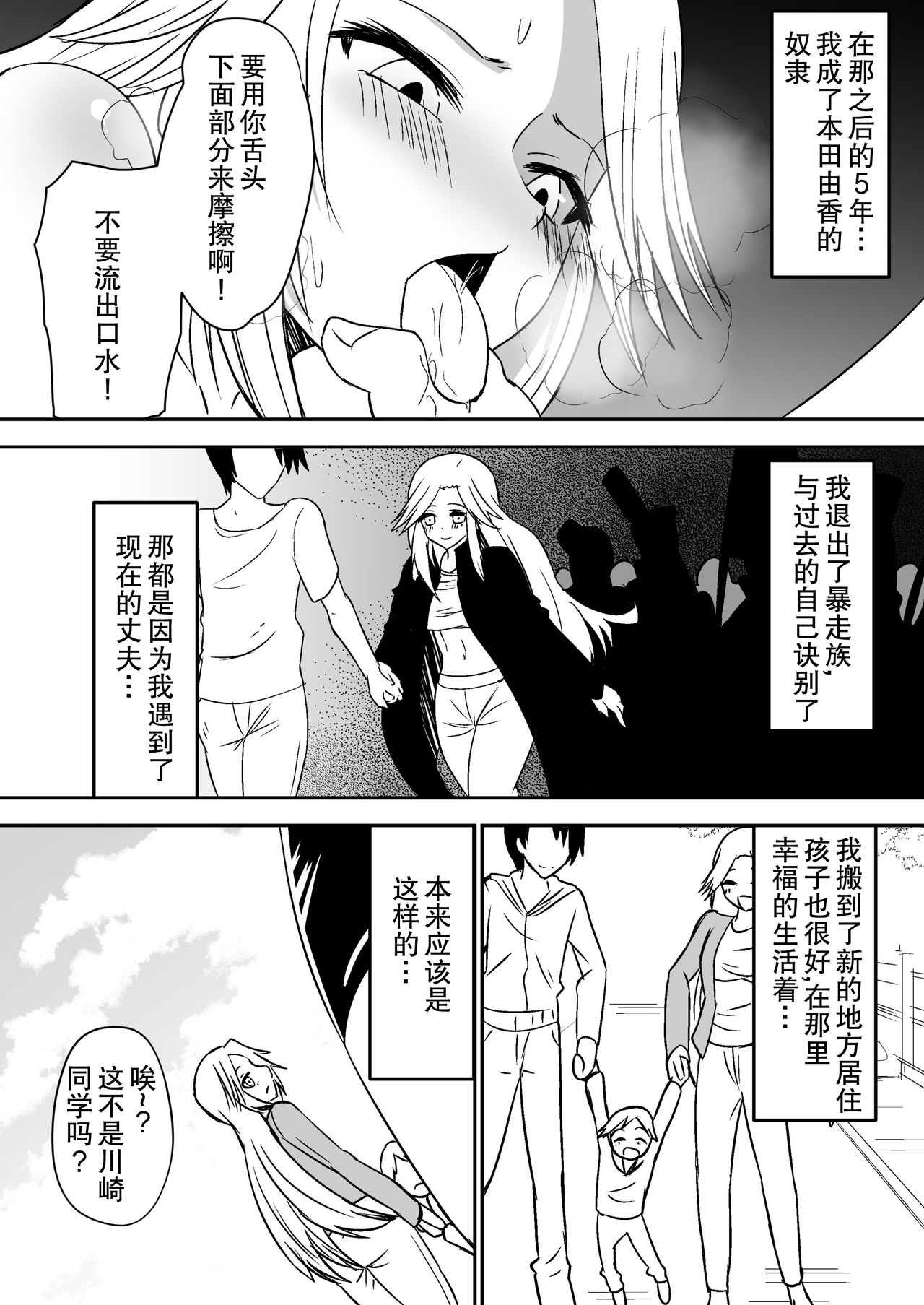 [Dining] aruyankiionnanokoukai3291 [Chinese][杰克个人汉化] 图片编号 10